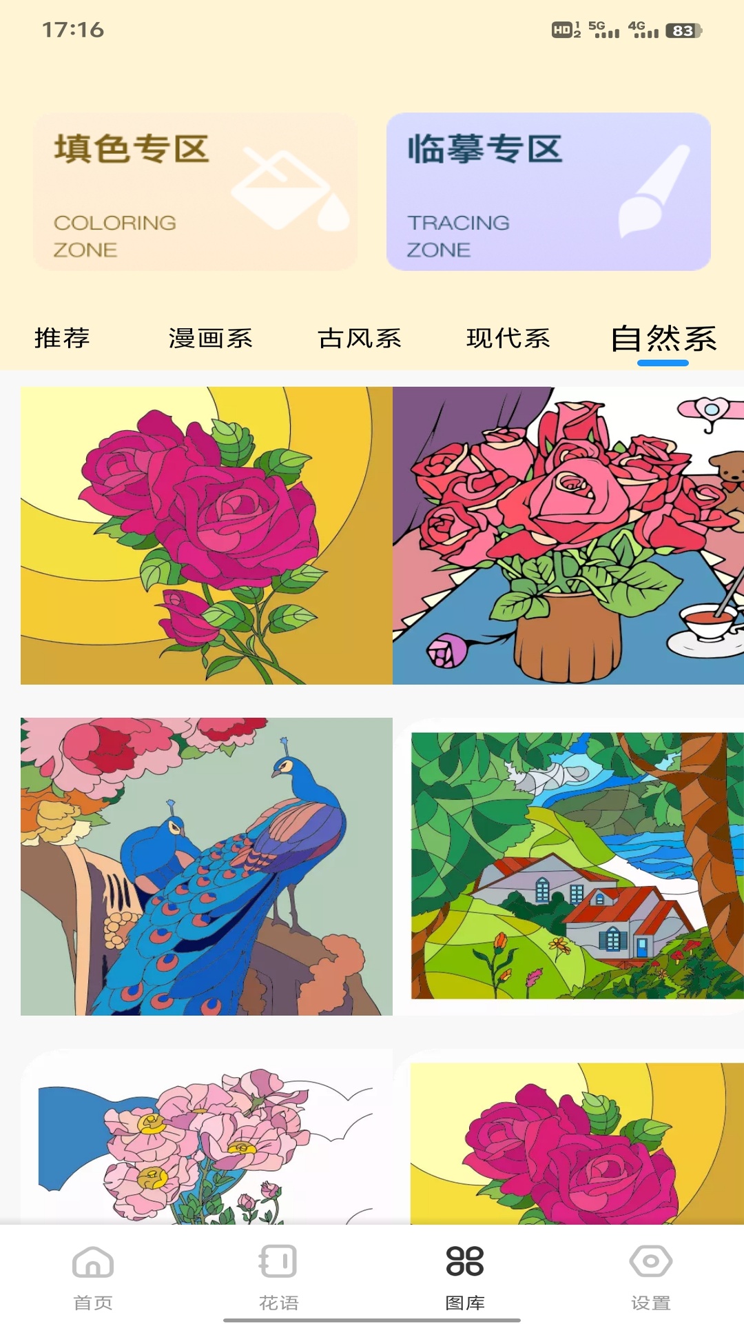 精彩截图-聚融花2026官方新版