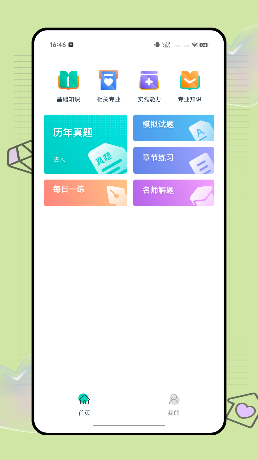 精彩截图-Hi护士2026官方新版