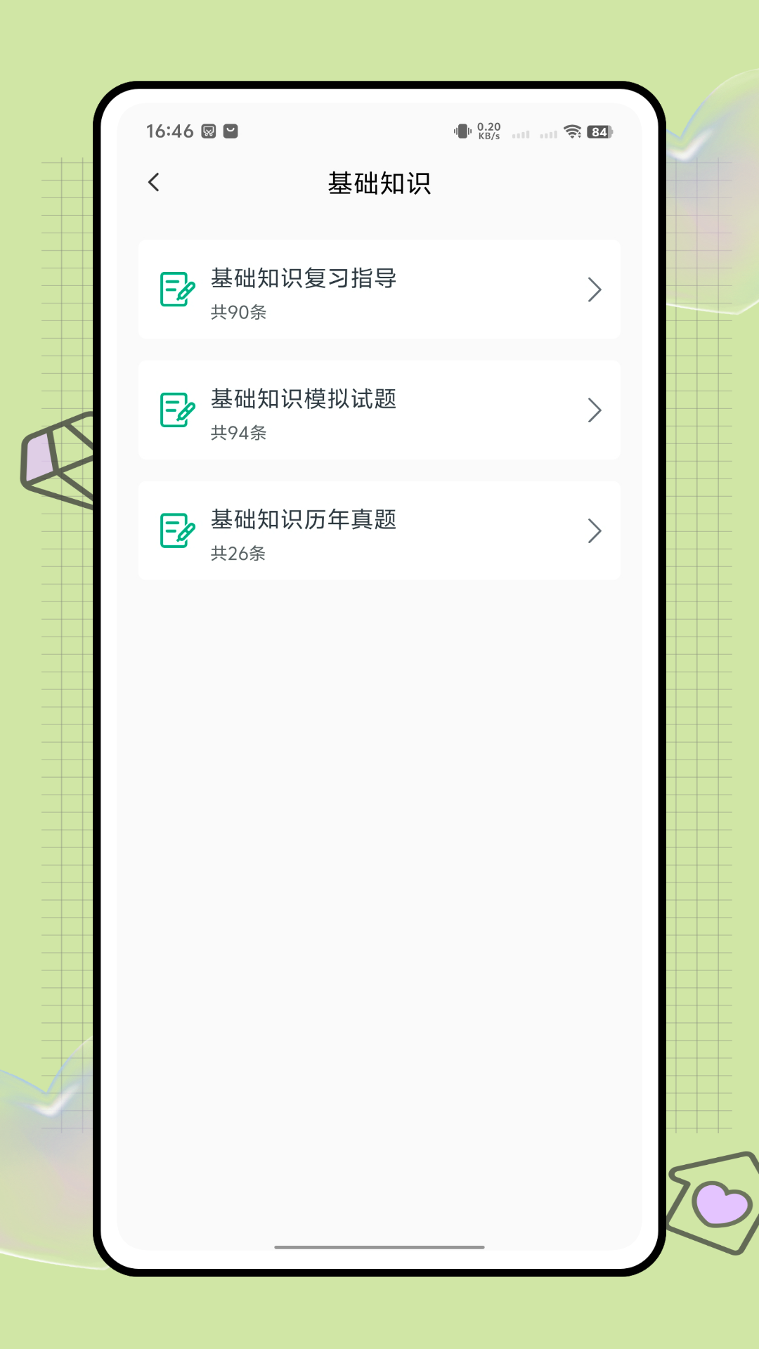 精彩截图-Hi护士2026官方新版