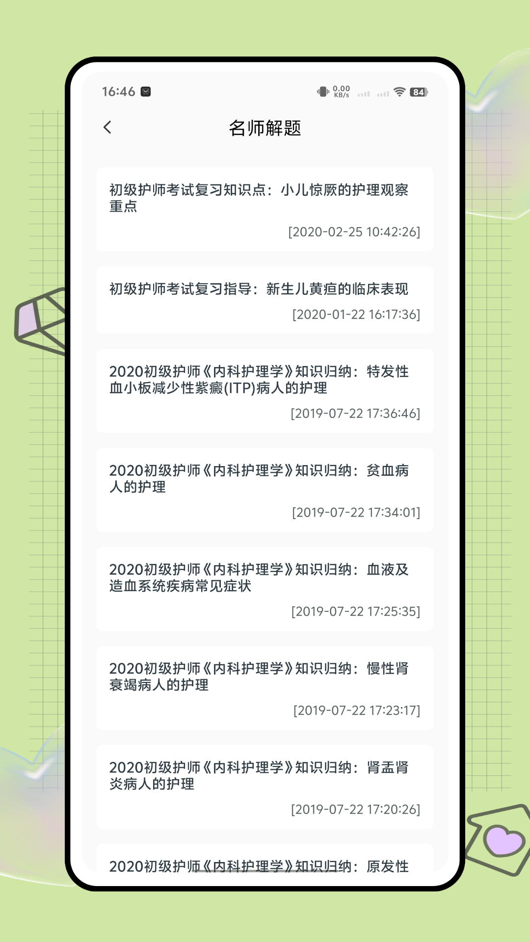 精彩截图-Hi护士2026官方新版