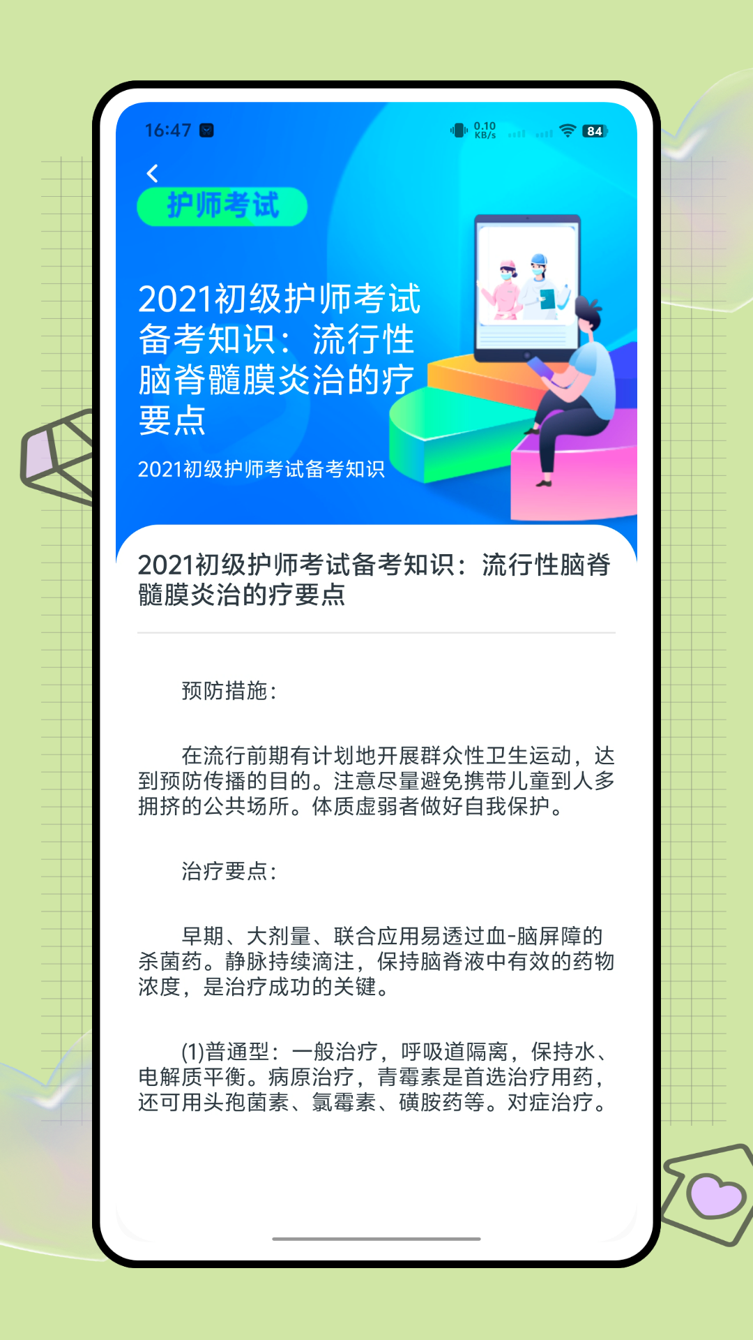 精彩截图-Hi护士2026官方新版