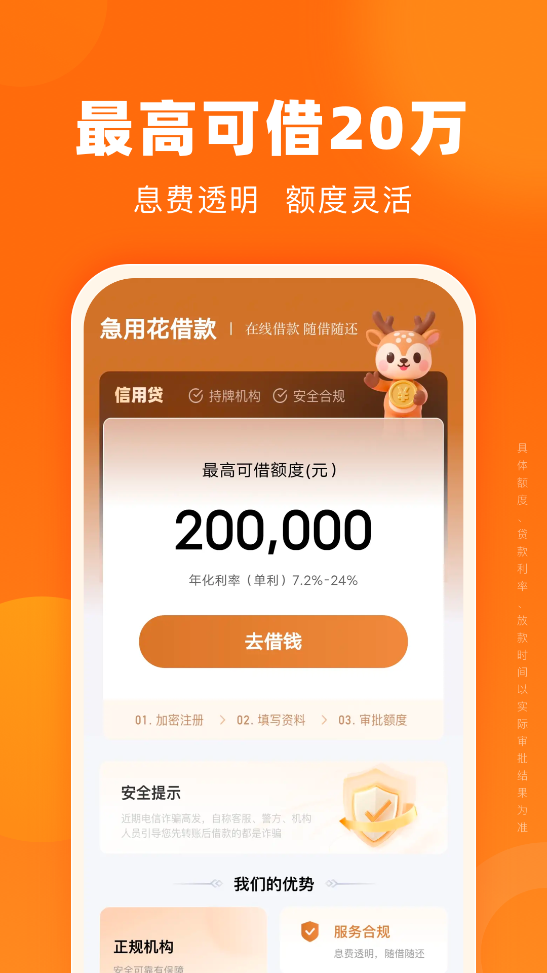 精彩截图-小鹅借钱2026官方新版