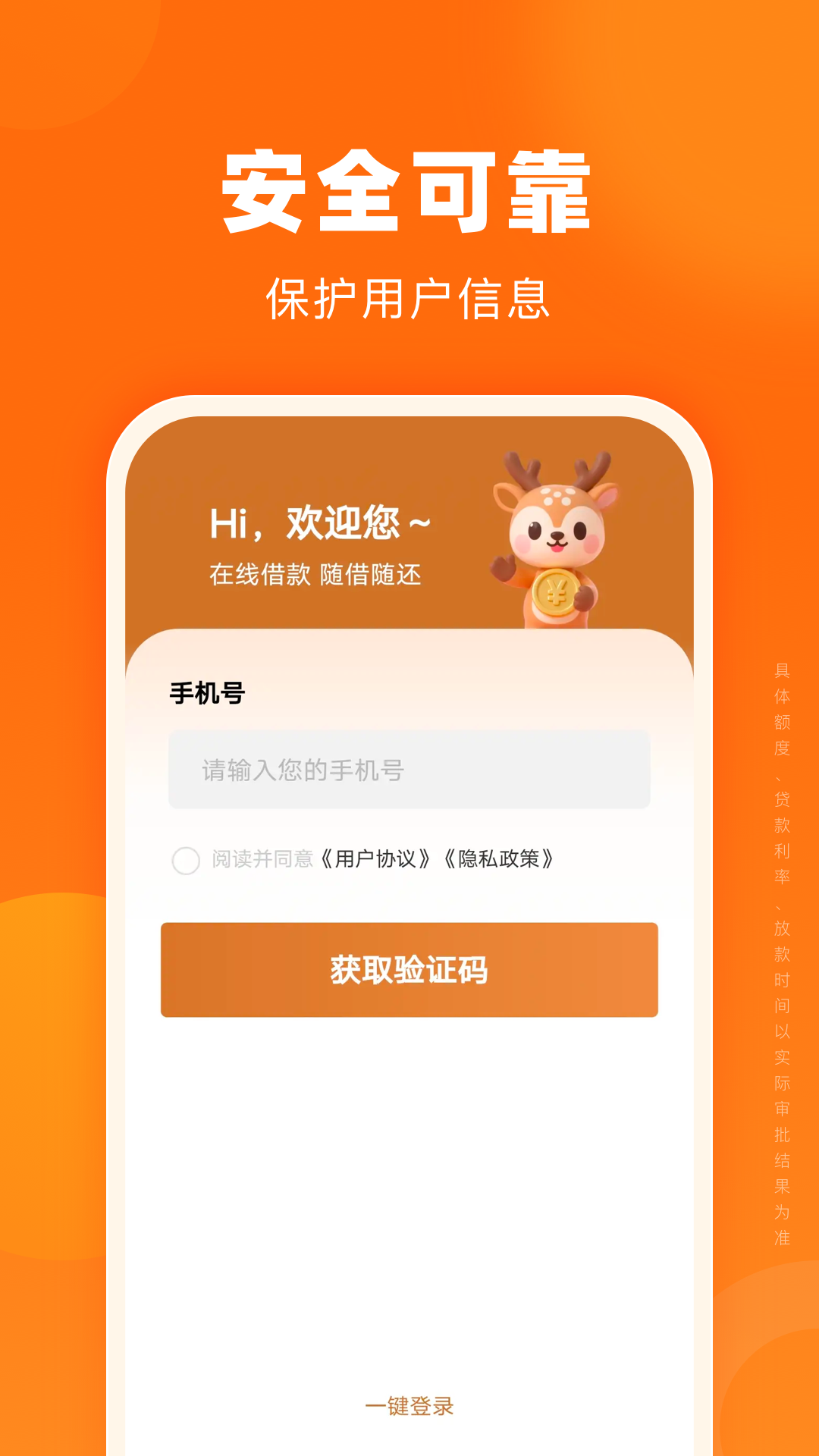 精彩截图-小鹅借钱2026官方新版