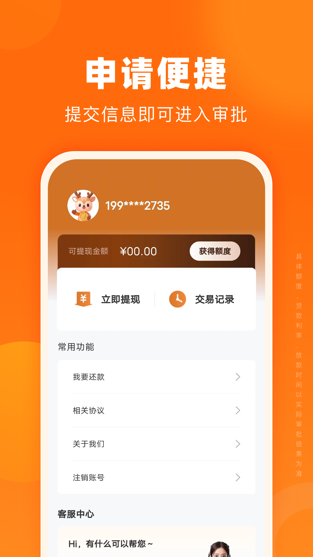 精彩截图-小鹅借钱2026官方新版