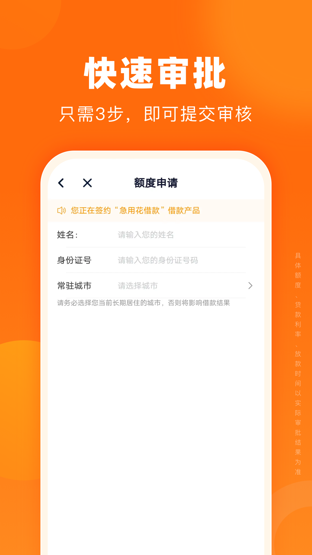 精彩截图-急用花借款2026官方新版