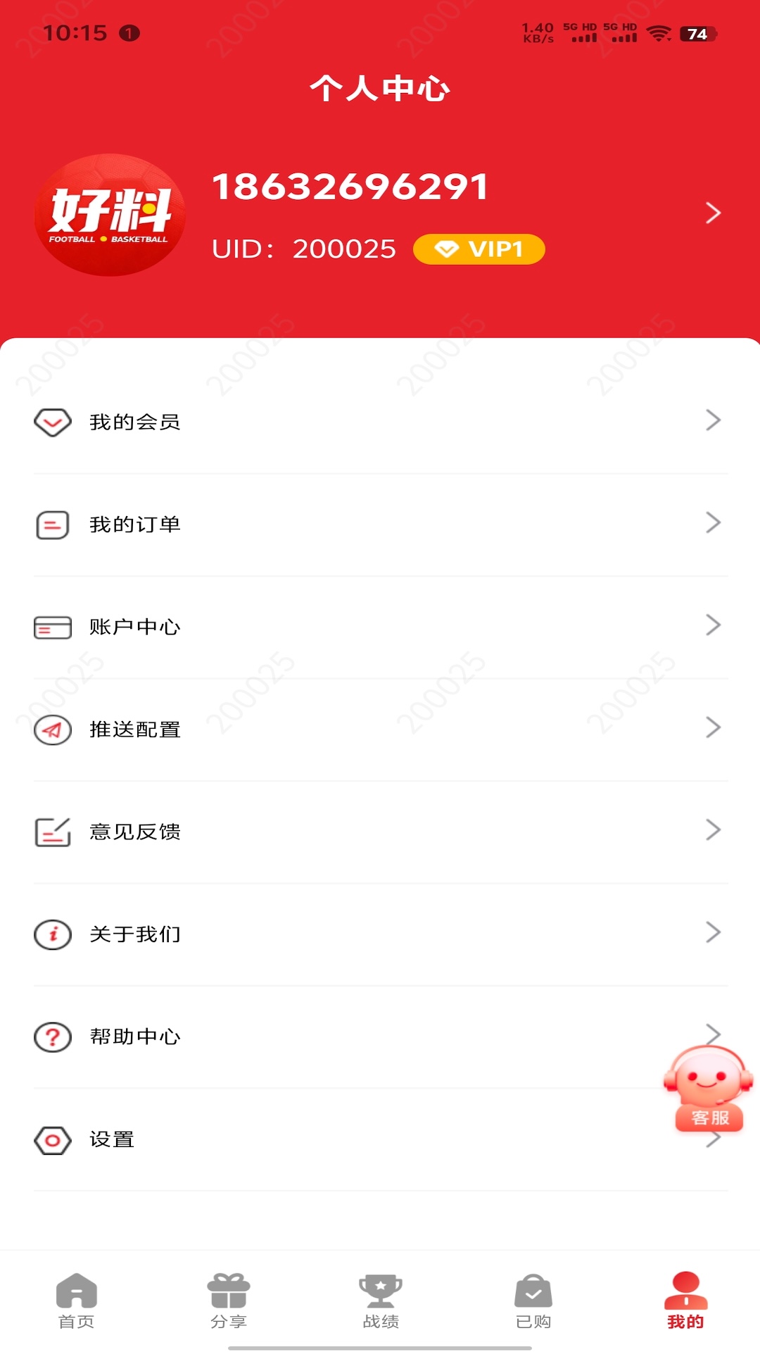精彩截图-好料助手2026官方新版
