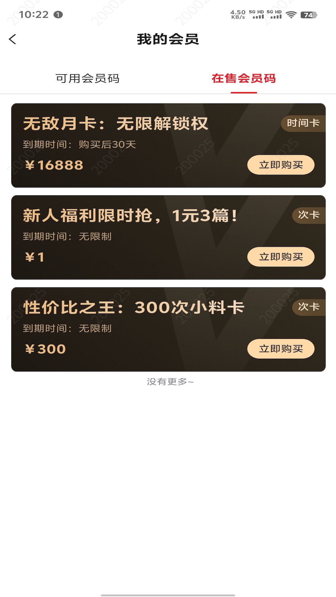 精彩截图-好料助手2026官方新版