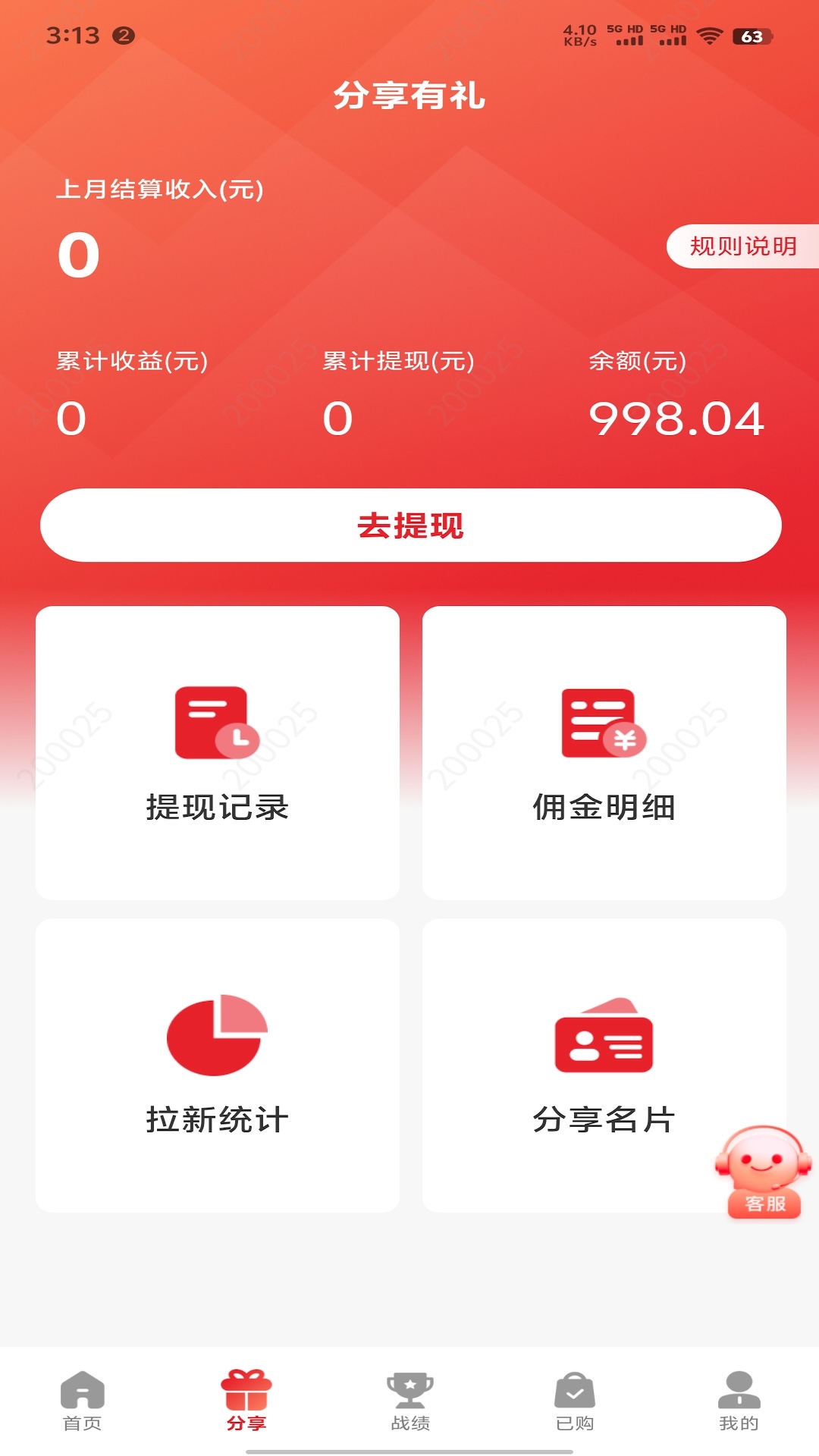 精彩截图-好料助手2026官方新版