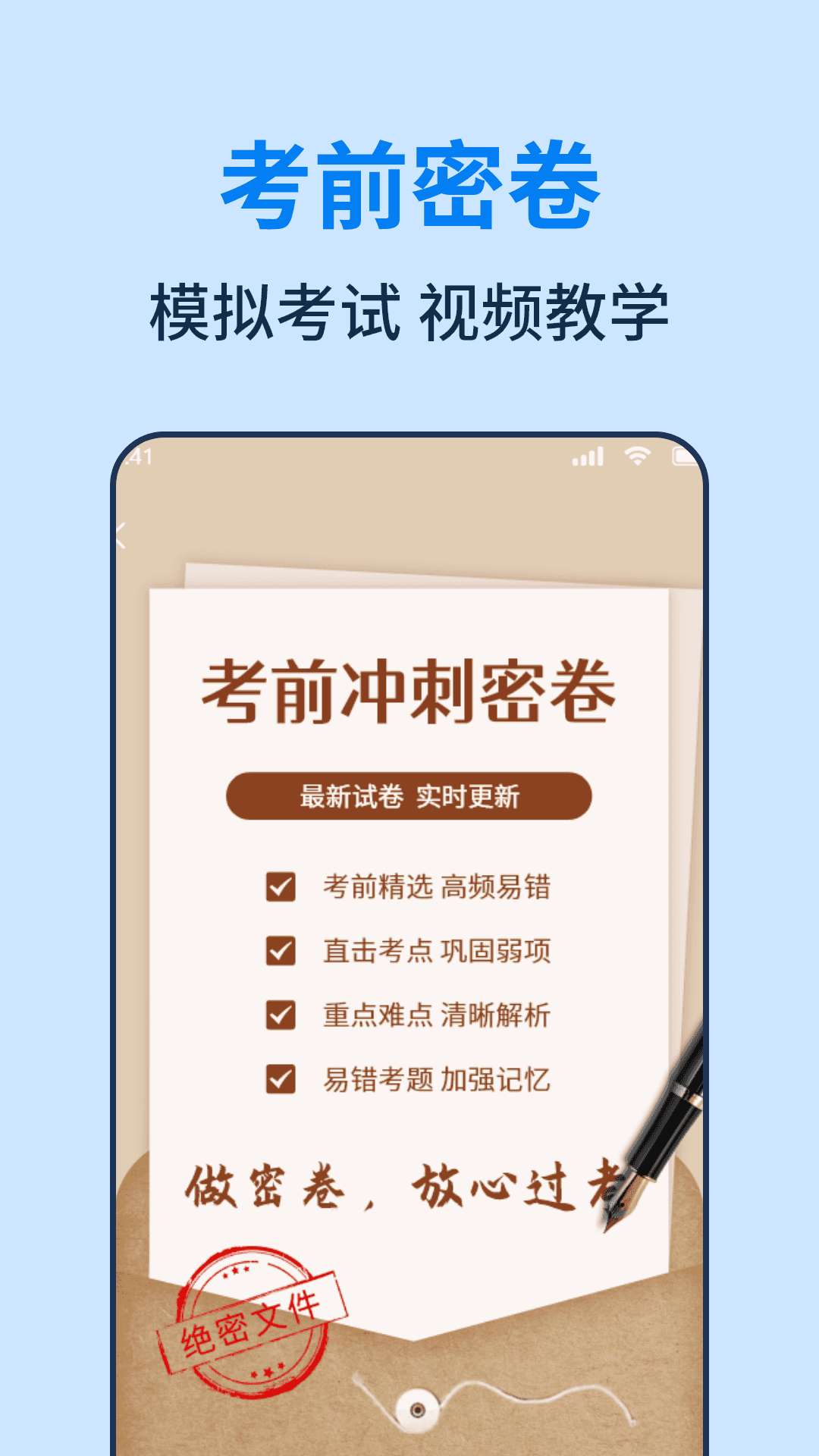 精彩截图-科目一开车考试2026官方新版