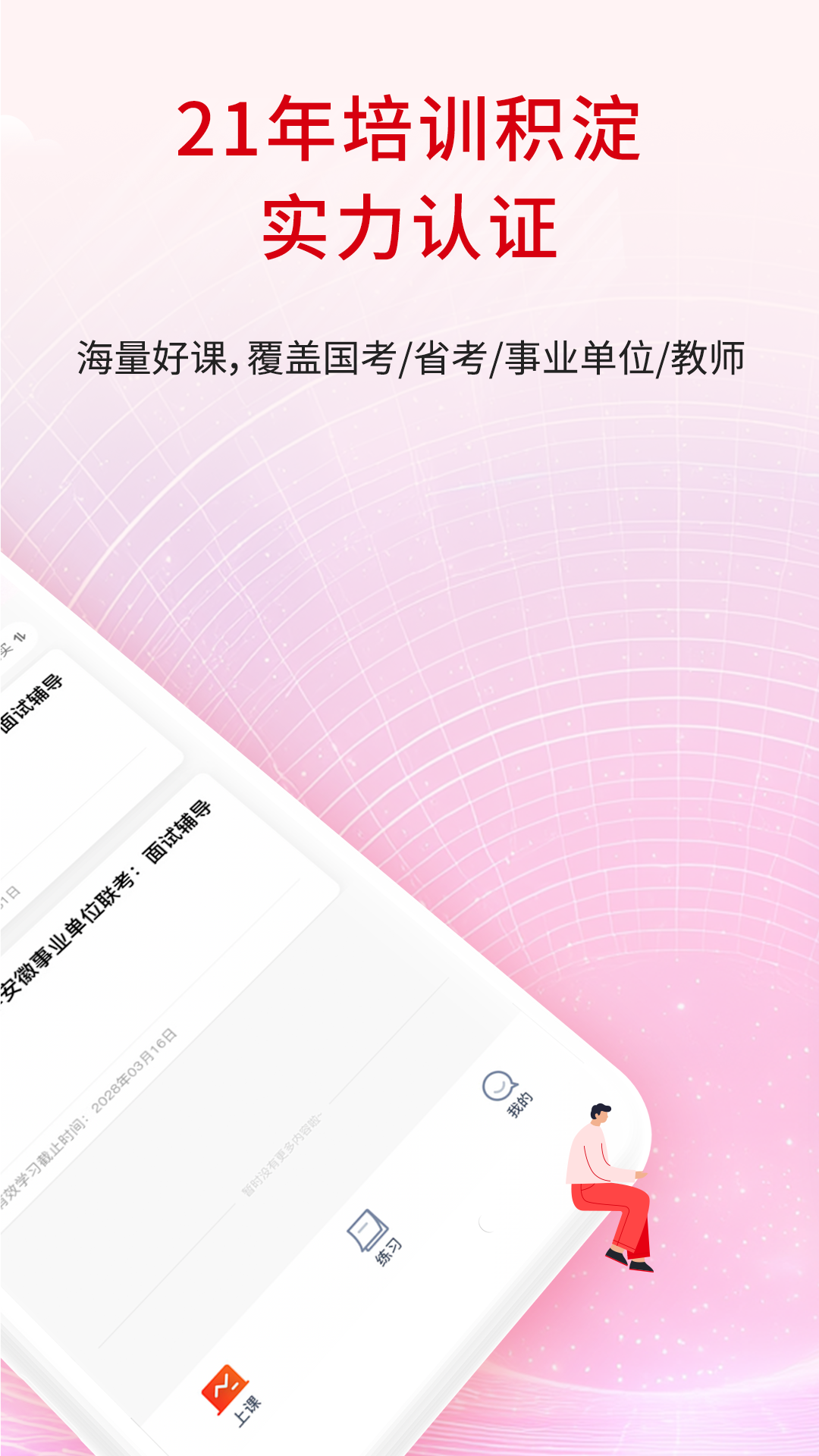 精彩截图-展鸿公考AI学2026官方新版