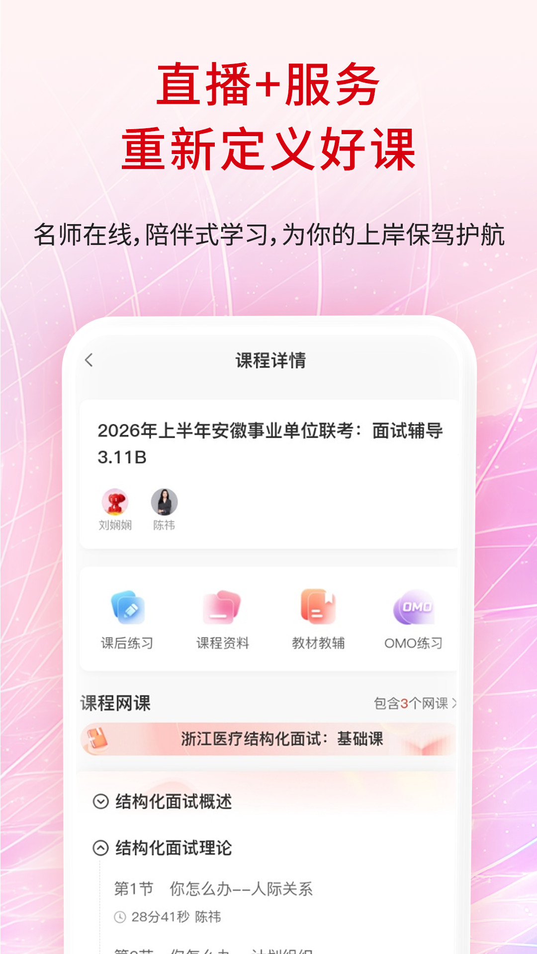 精彩截图-展鸿公考AI学2026官方新版