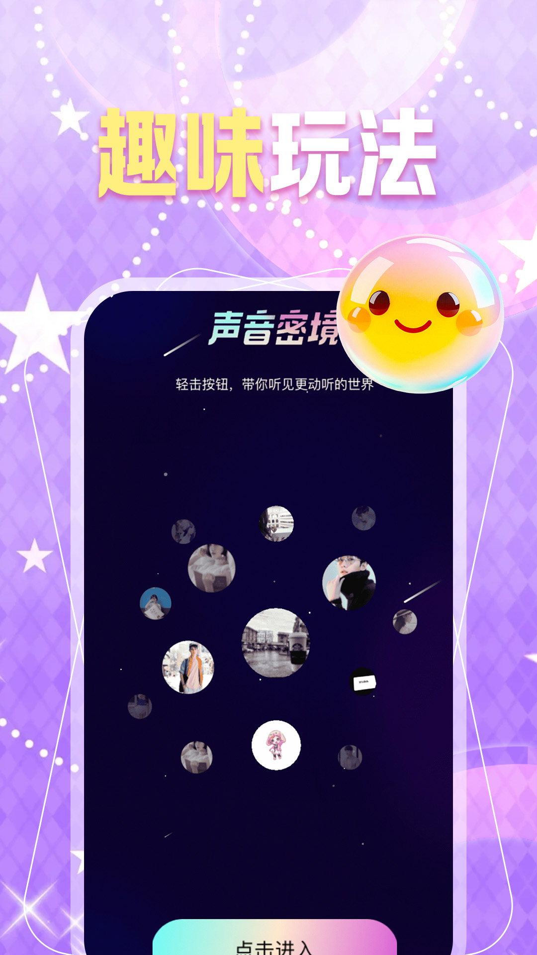 精彩截图-蜜橙交友2026官方新版