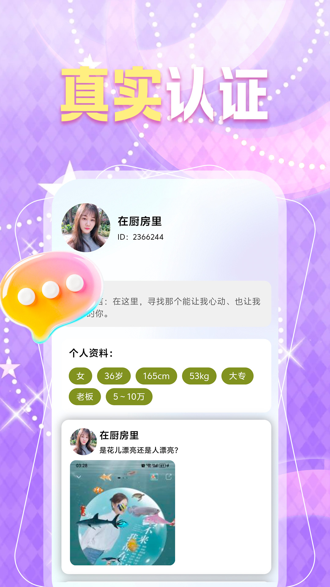 精彩截图-蜜橙交友2026官方新版