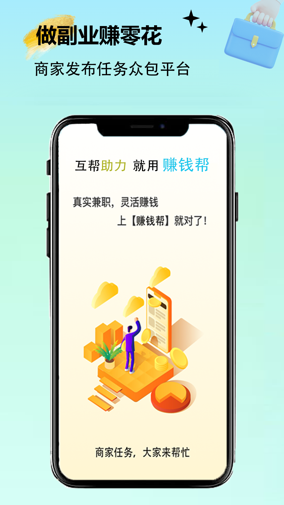 精彩截图-赚钱帮助力2026官方新版