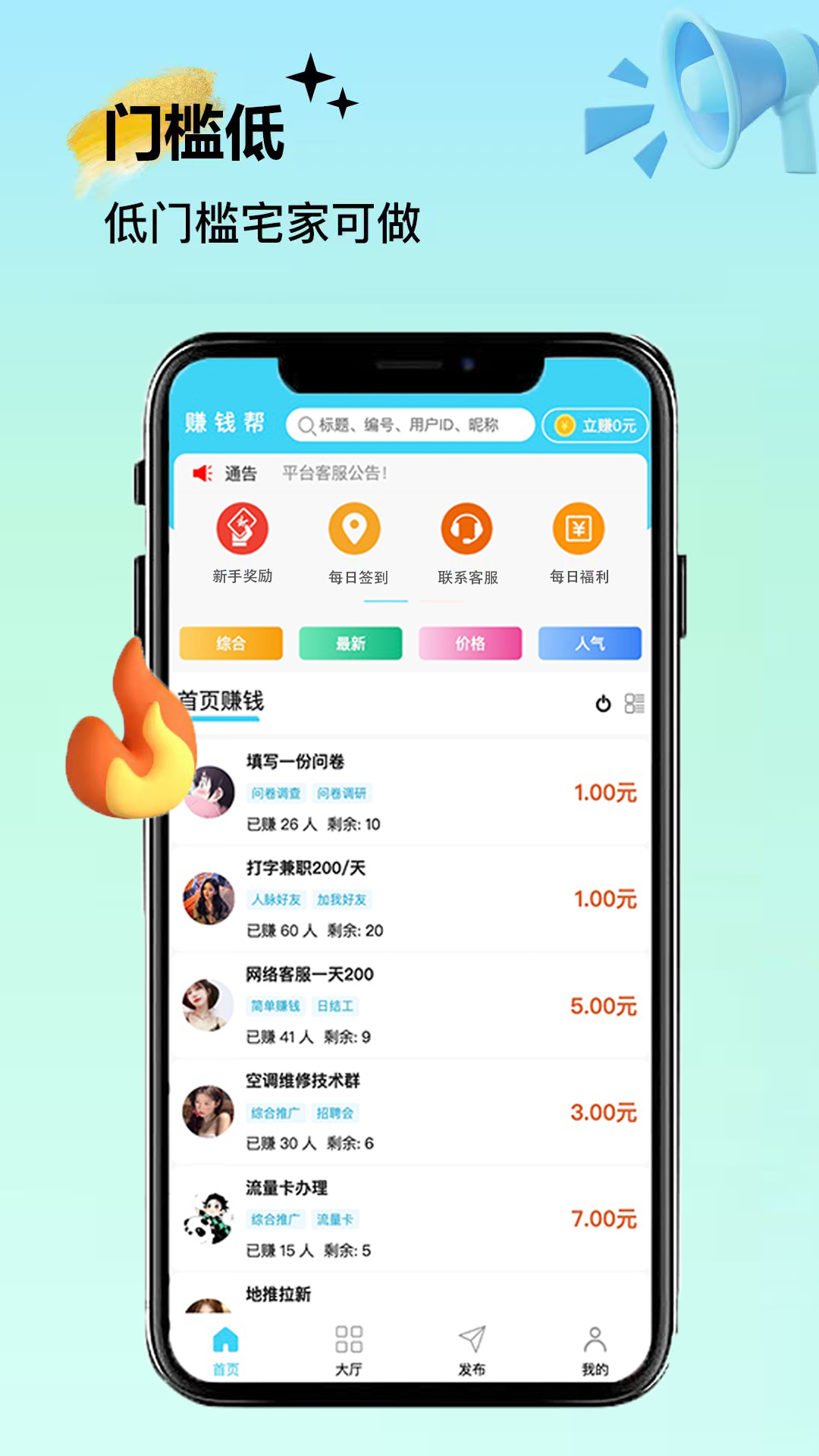 精彩截图-赚钱帮助力2026官方新版