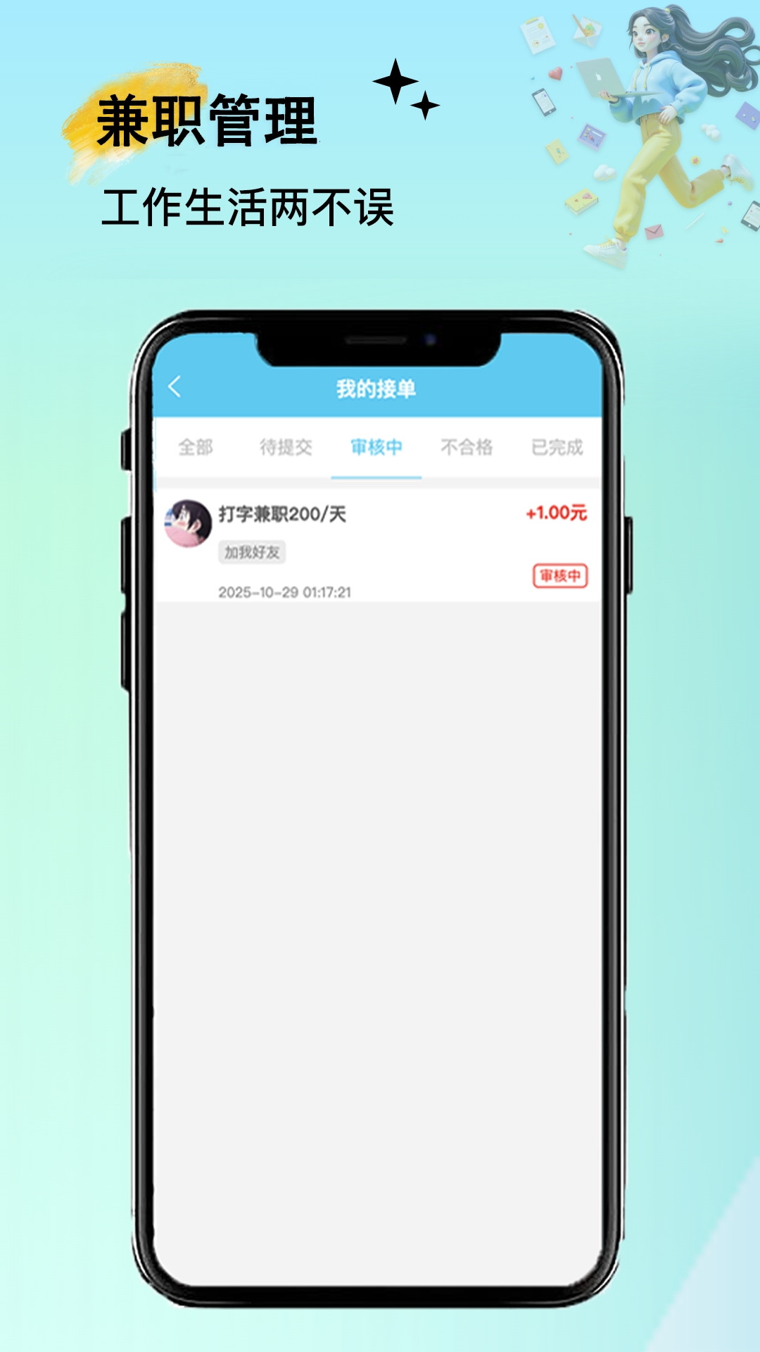 精彩截图-赚钱帮助力2026官方新版