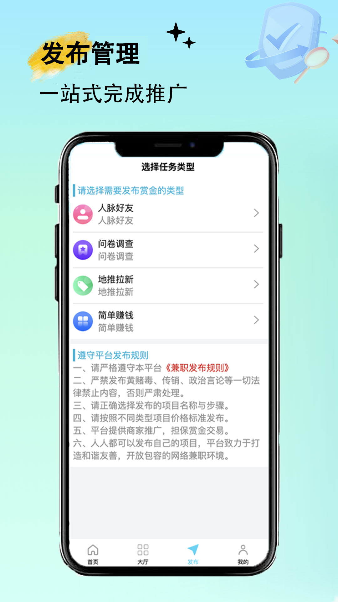 精彩截图-赚钱帮助力2026官方新版