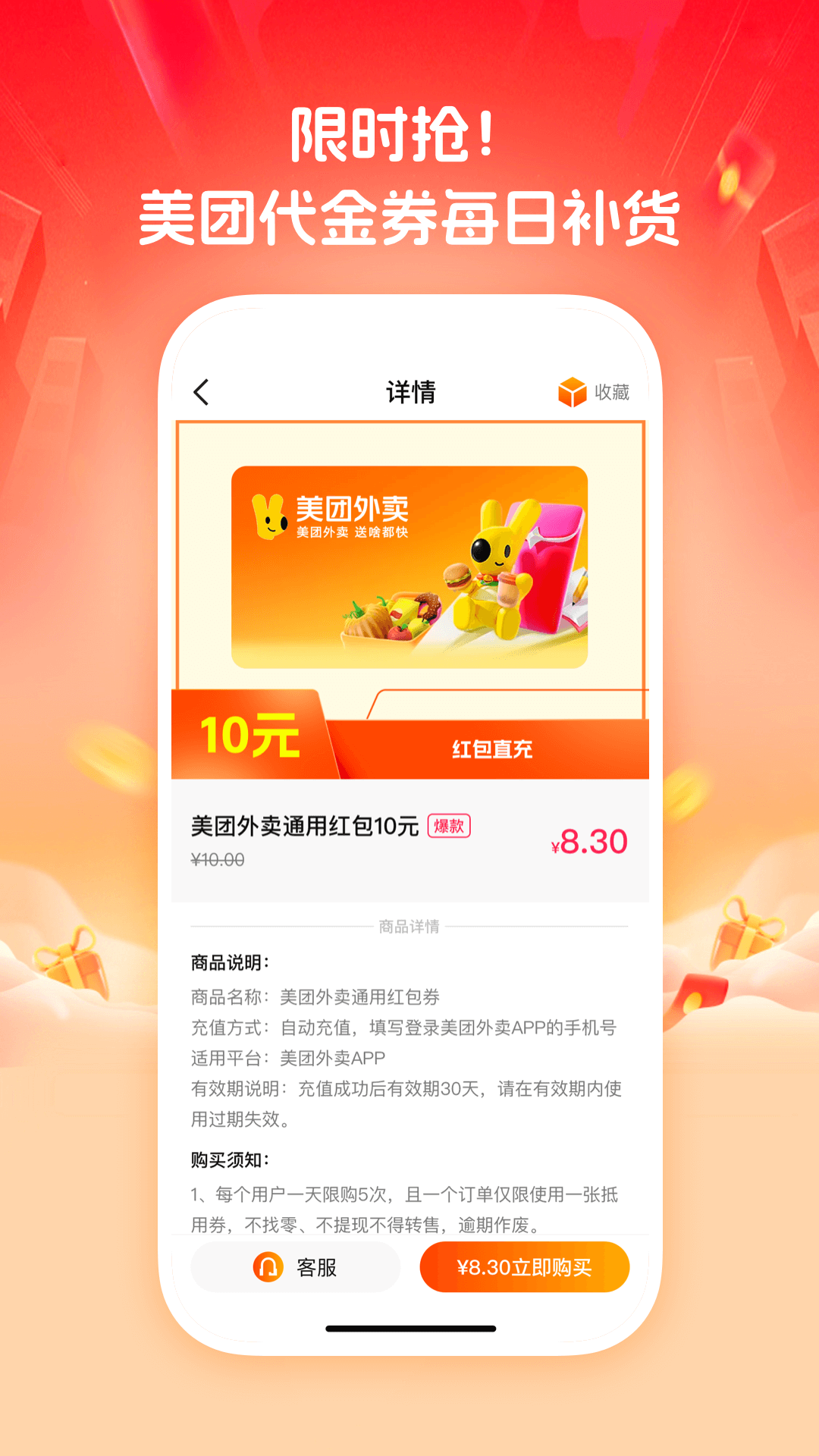 精彩截图-打车优惠券2026官方新版