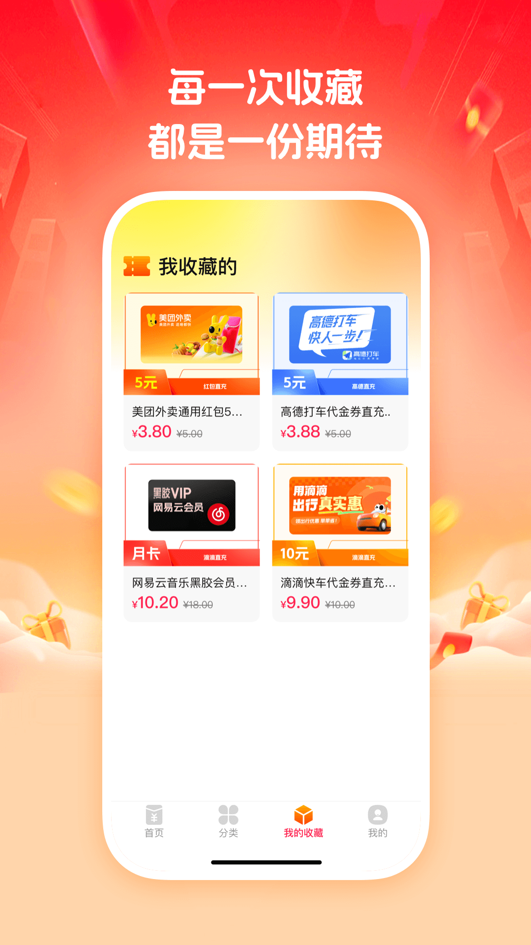 精彩截图-打车优惠券2026官方新版