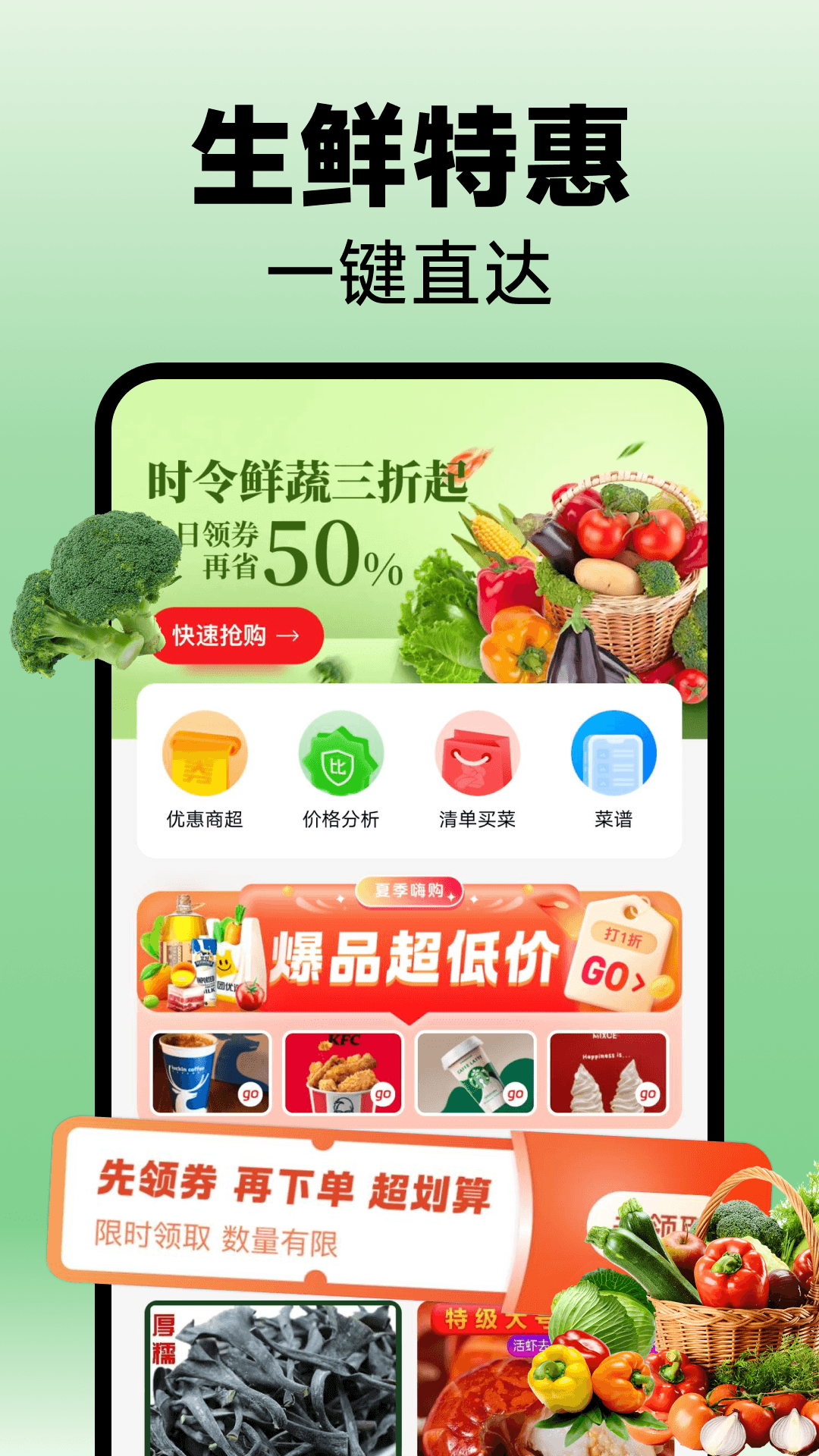 精彩截图-拼拼买菜到家2026官方新版