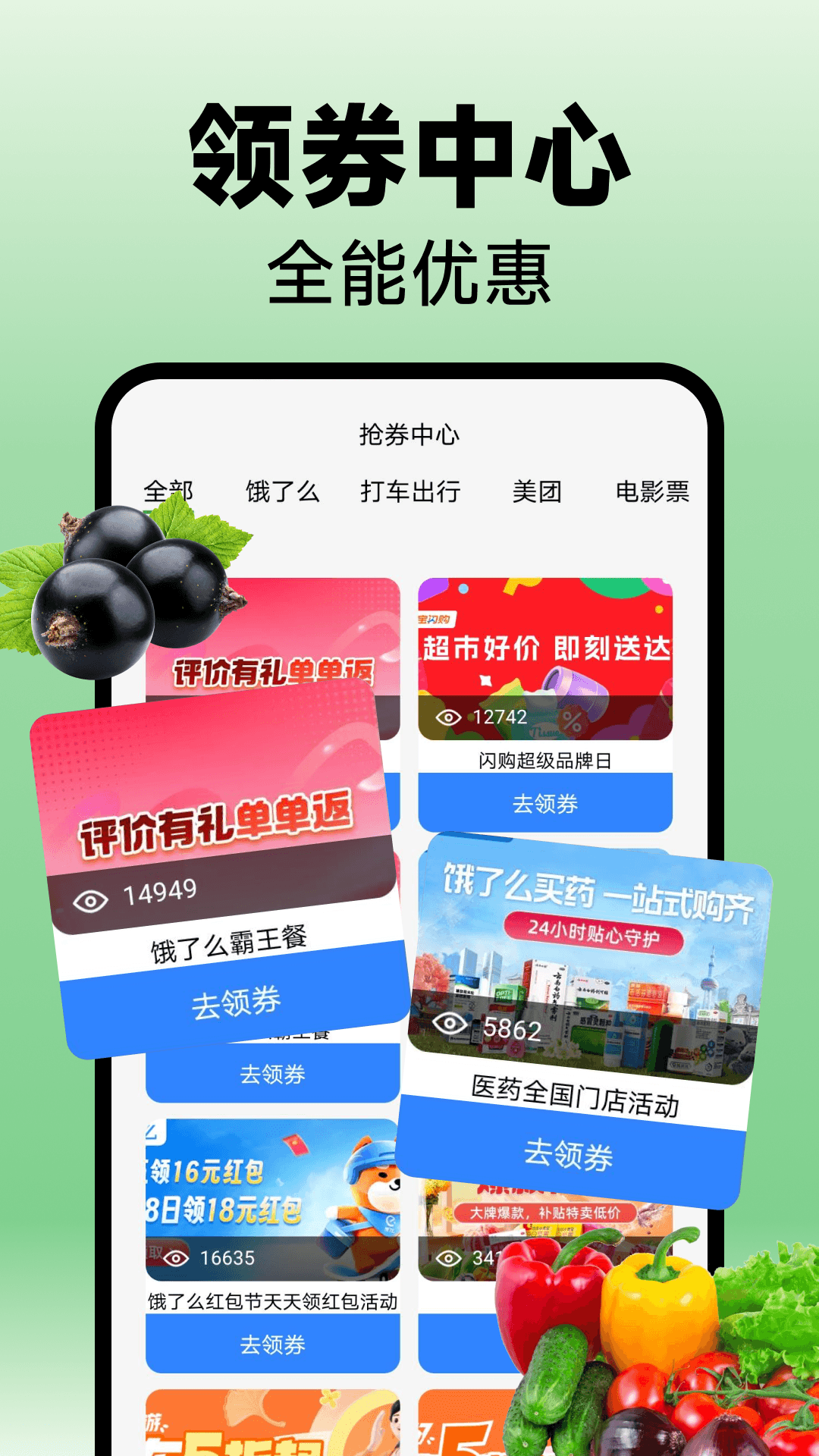 精彩截图-拼拼买菜到家2026官方新版