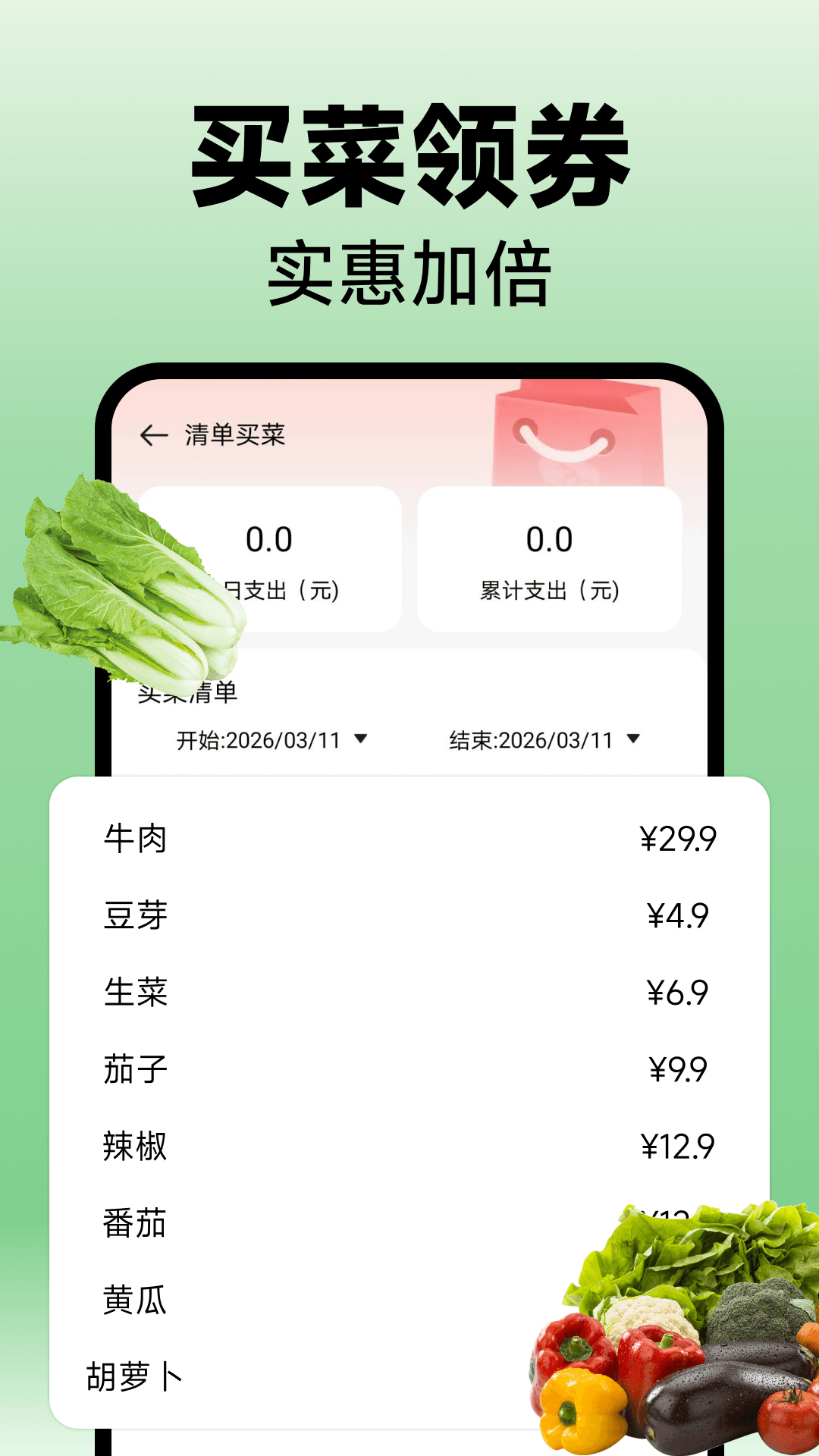 精彩截图-拼拼买菜到家2026官方新版