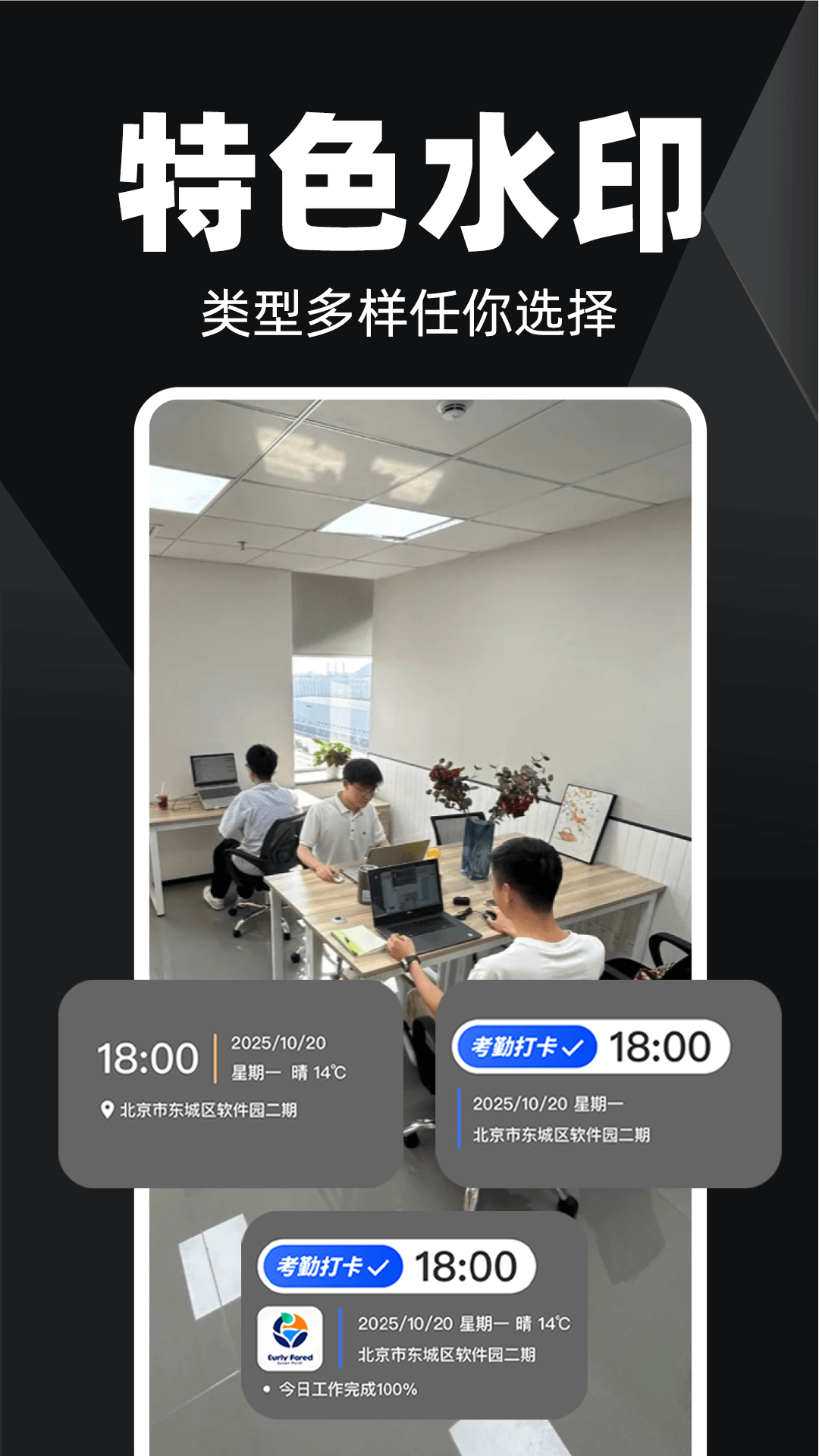 精彩截图-水印相机定位全免2026官方新版