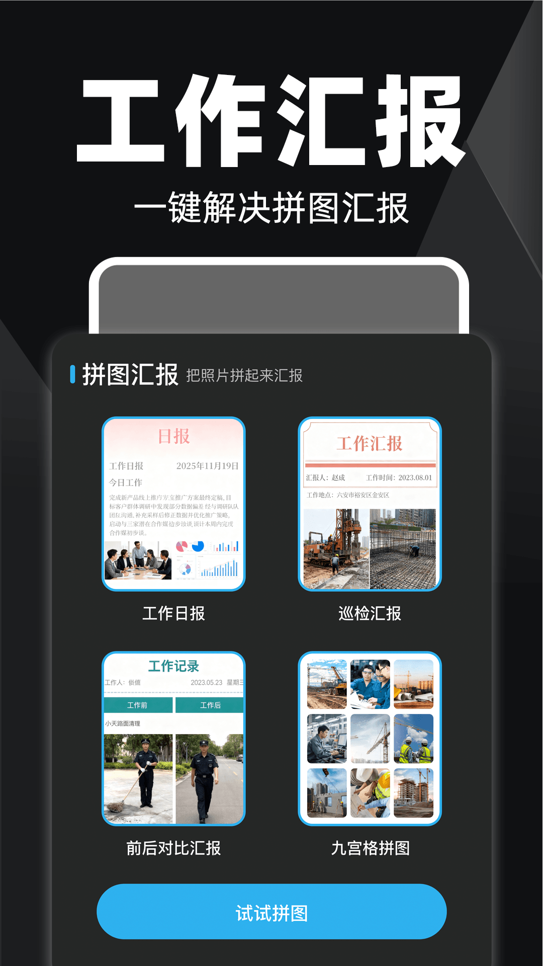 精彩截图-水印相机定位全免2026官方新版