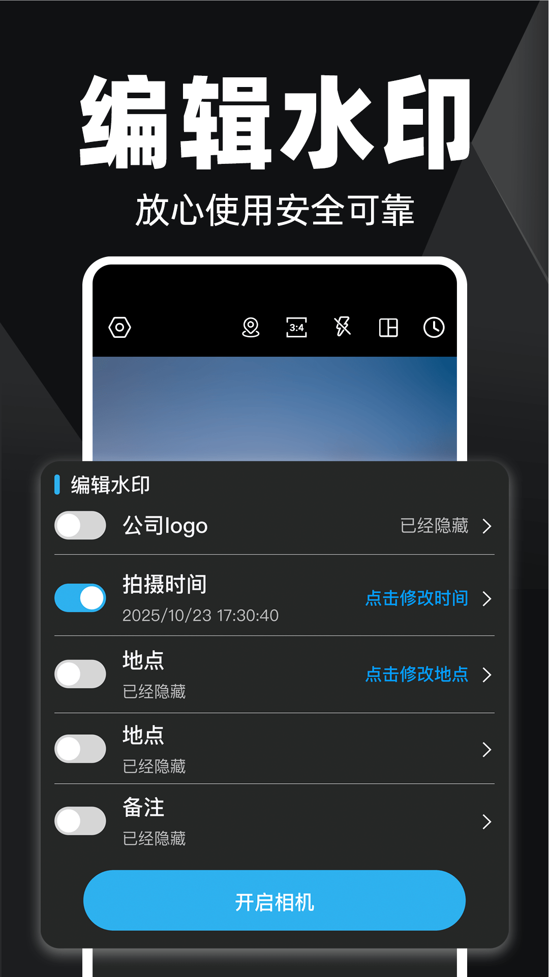 精彩截图-水印相机定位全免2026官方新版