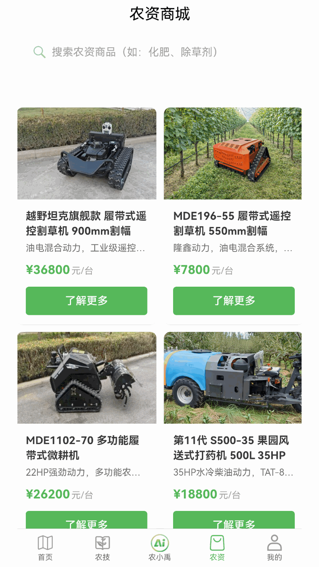 精彩截图-农小禹2026官方新版