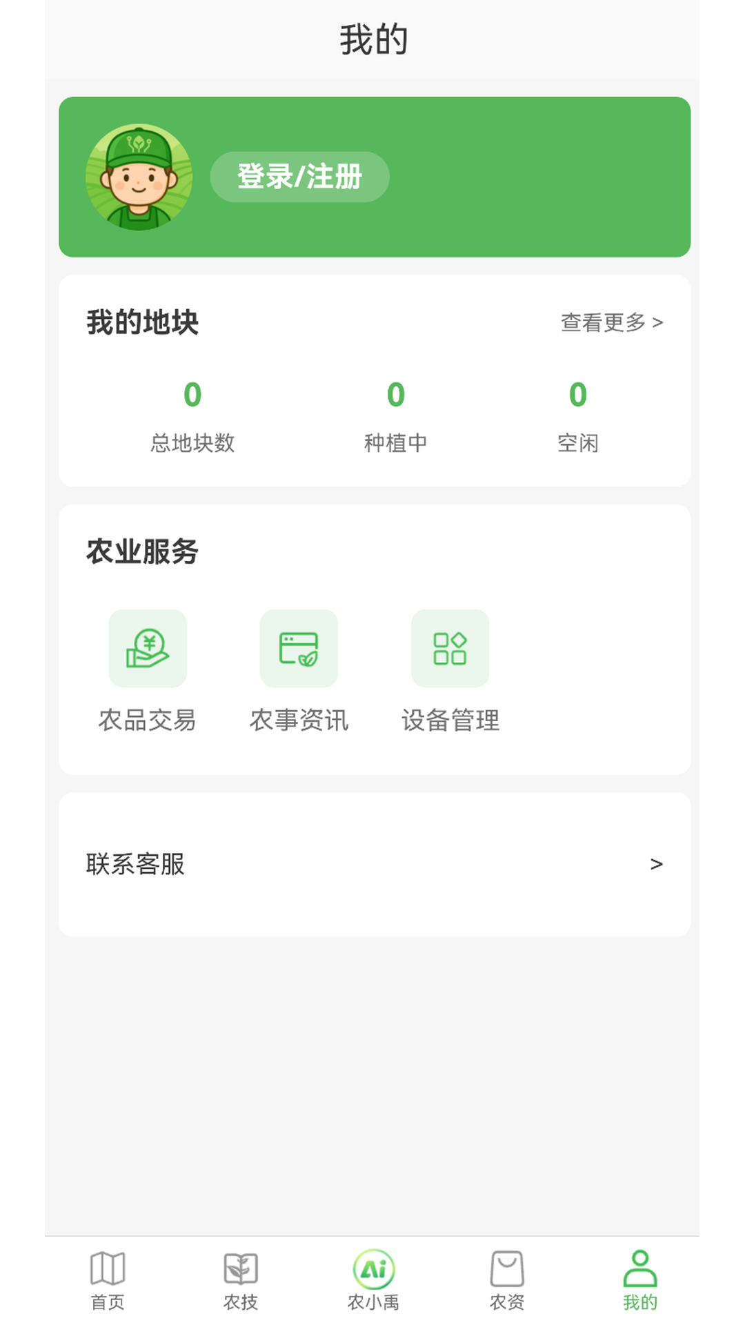 精彩截图-农小禹2026官方新版
