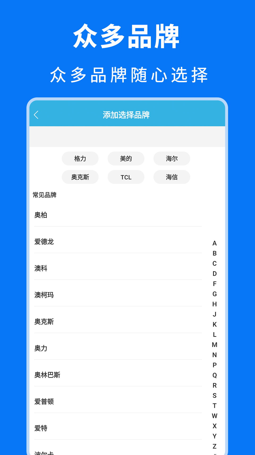 精彩截图-红外遥控2026官方新版