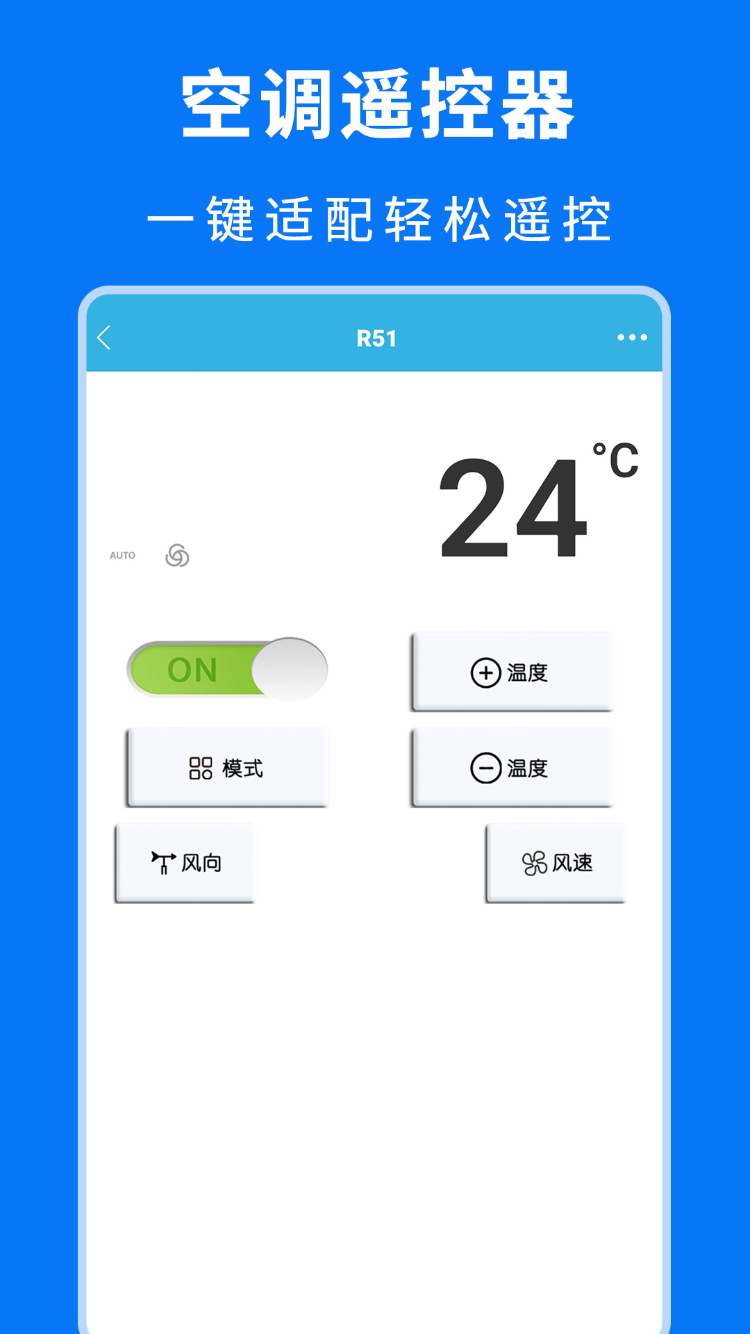 精彩截图-红外遥控2026官方新版