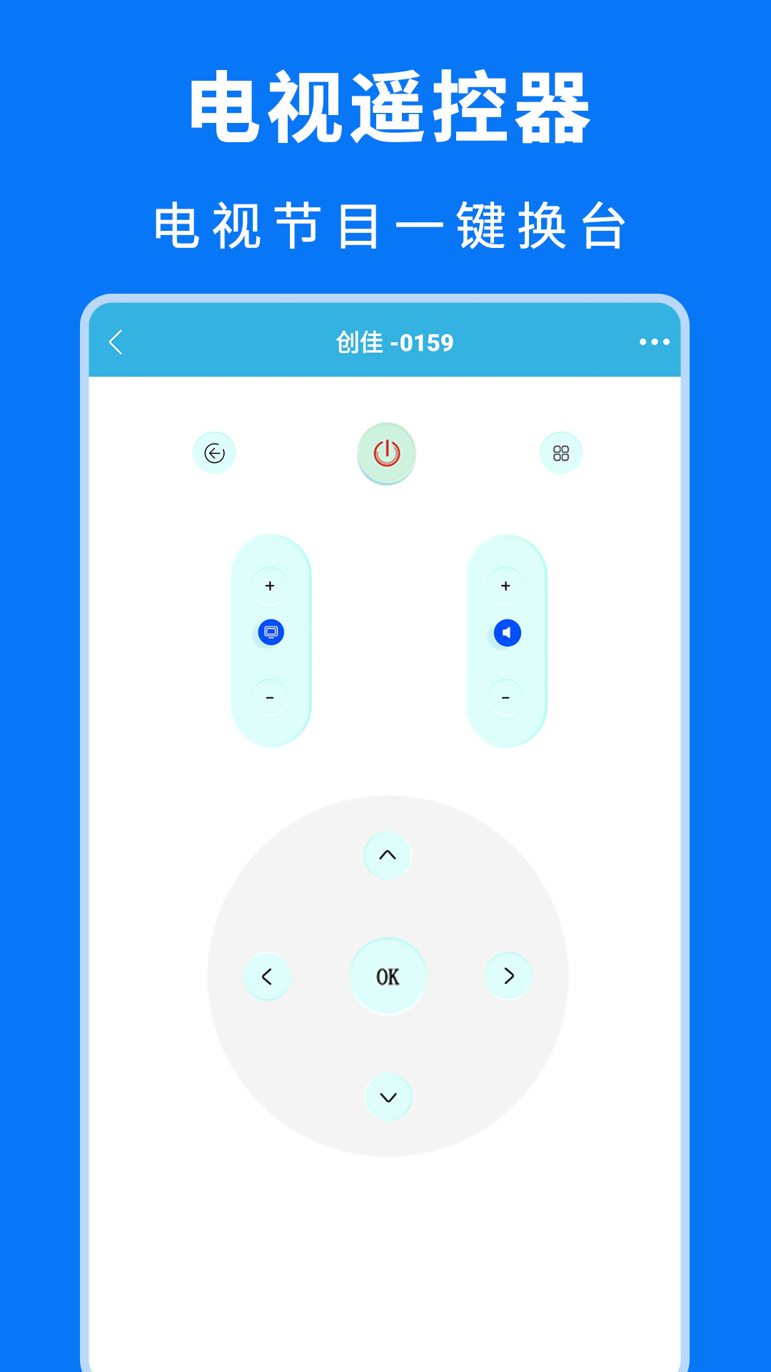 精彩截图-红外遥控2026官方新版