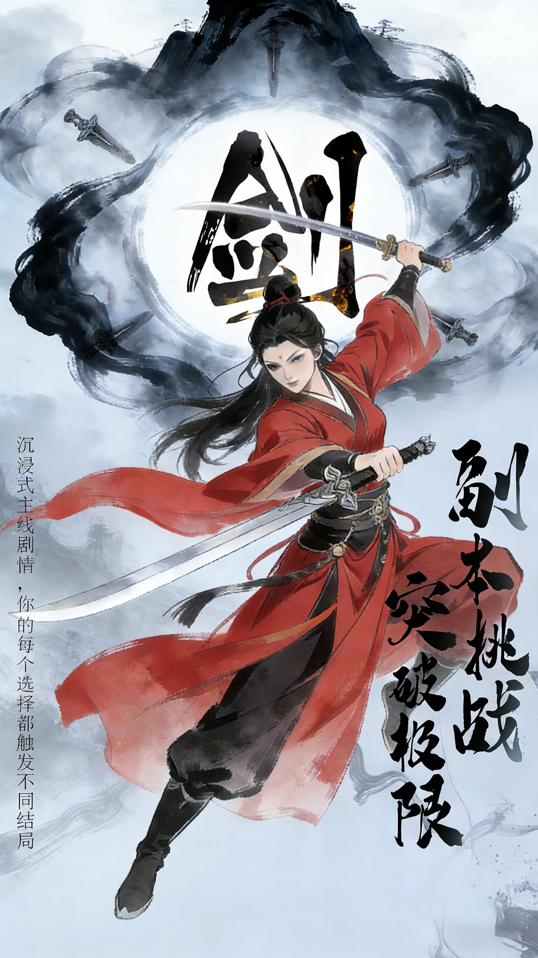 精彩截图-倚天逍遥录2026官方新版