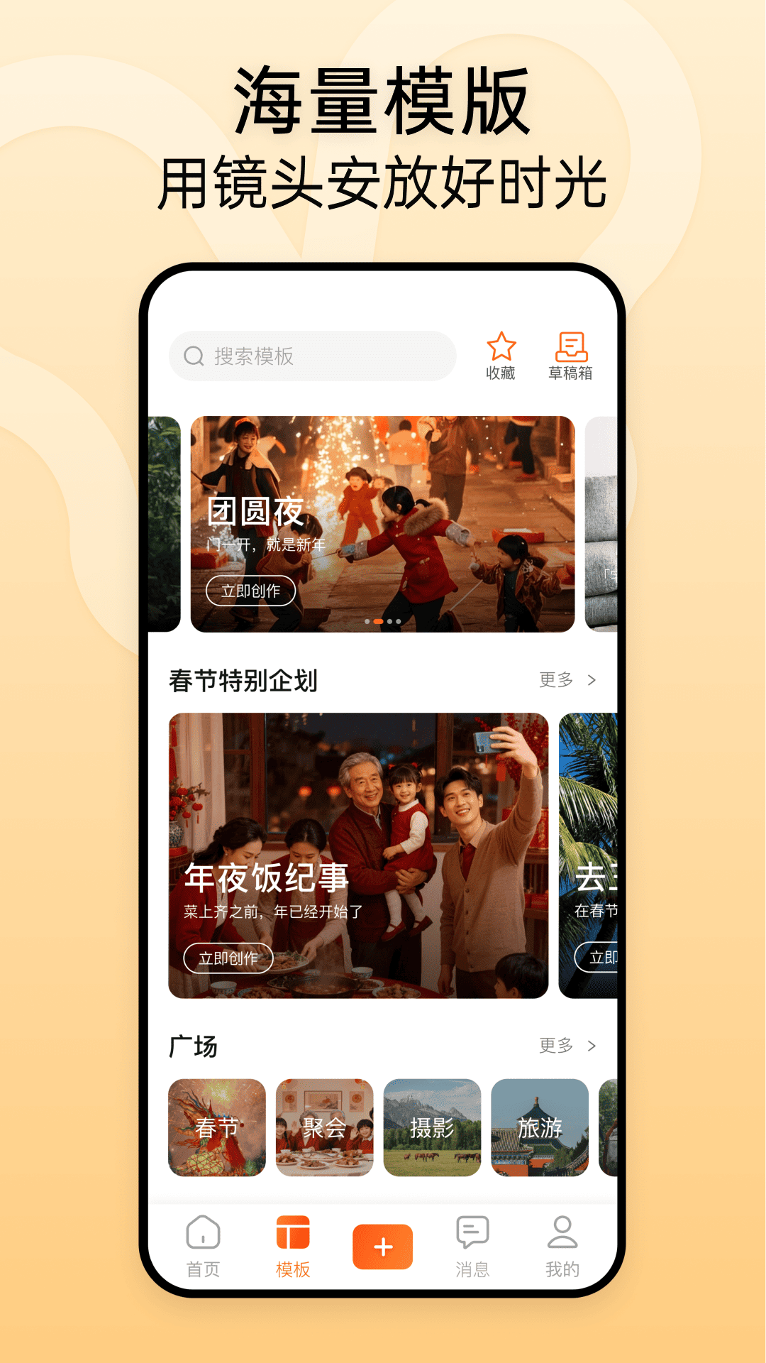 精彩截图-时光拍2026官方新版