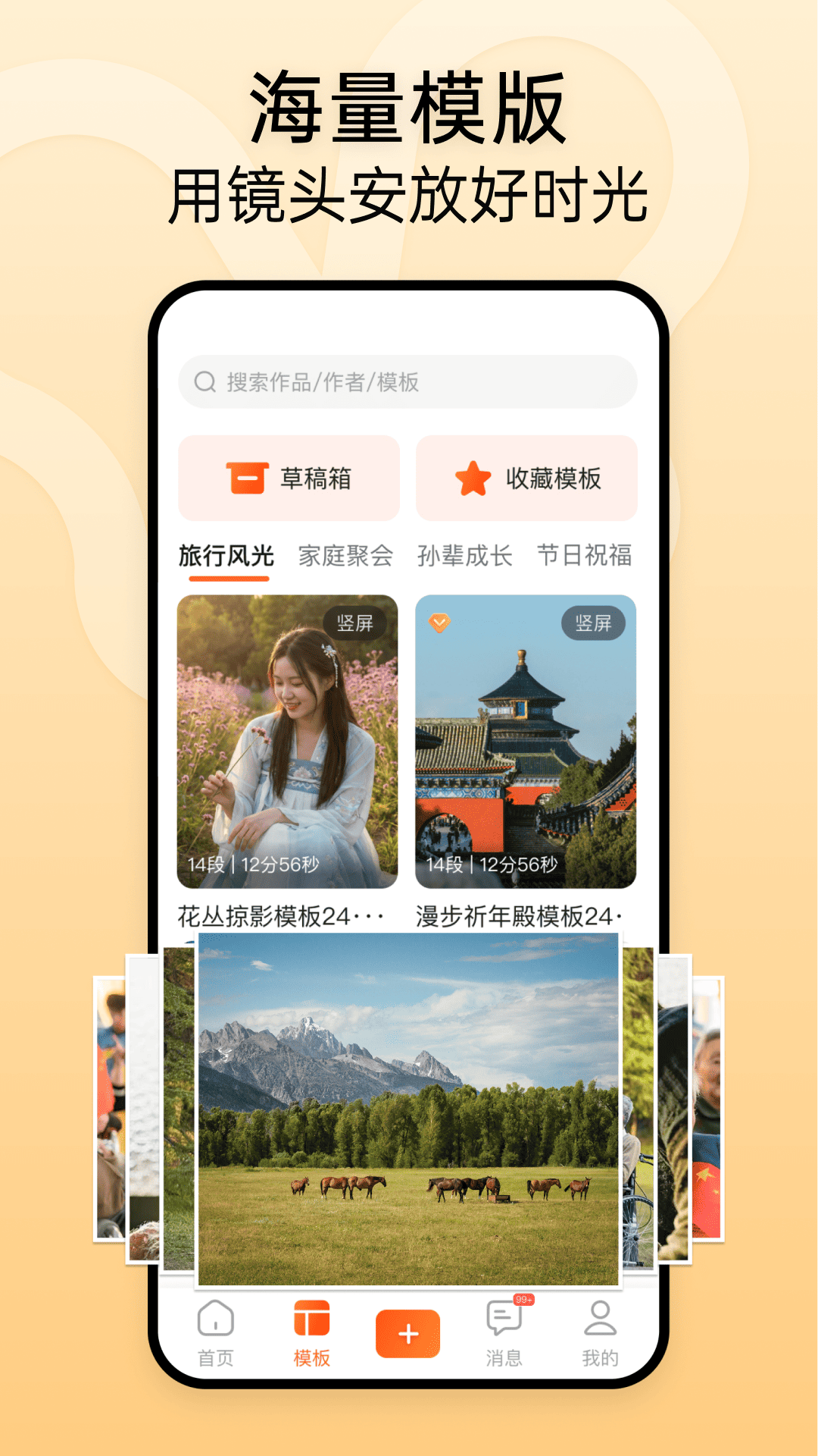 精彩截图-时光拍2026官方新版