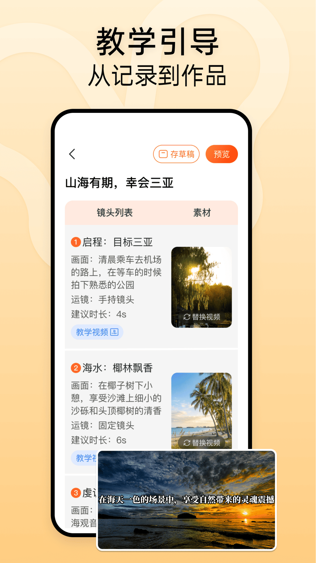 精彩截图-时光拍2026官方新版