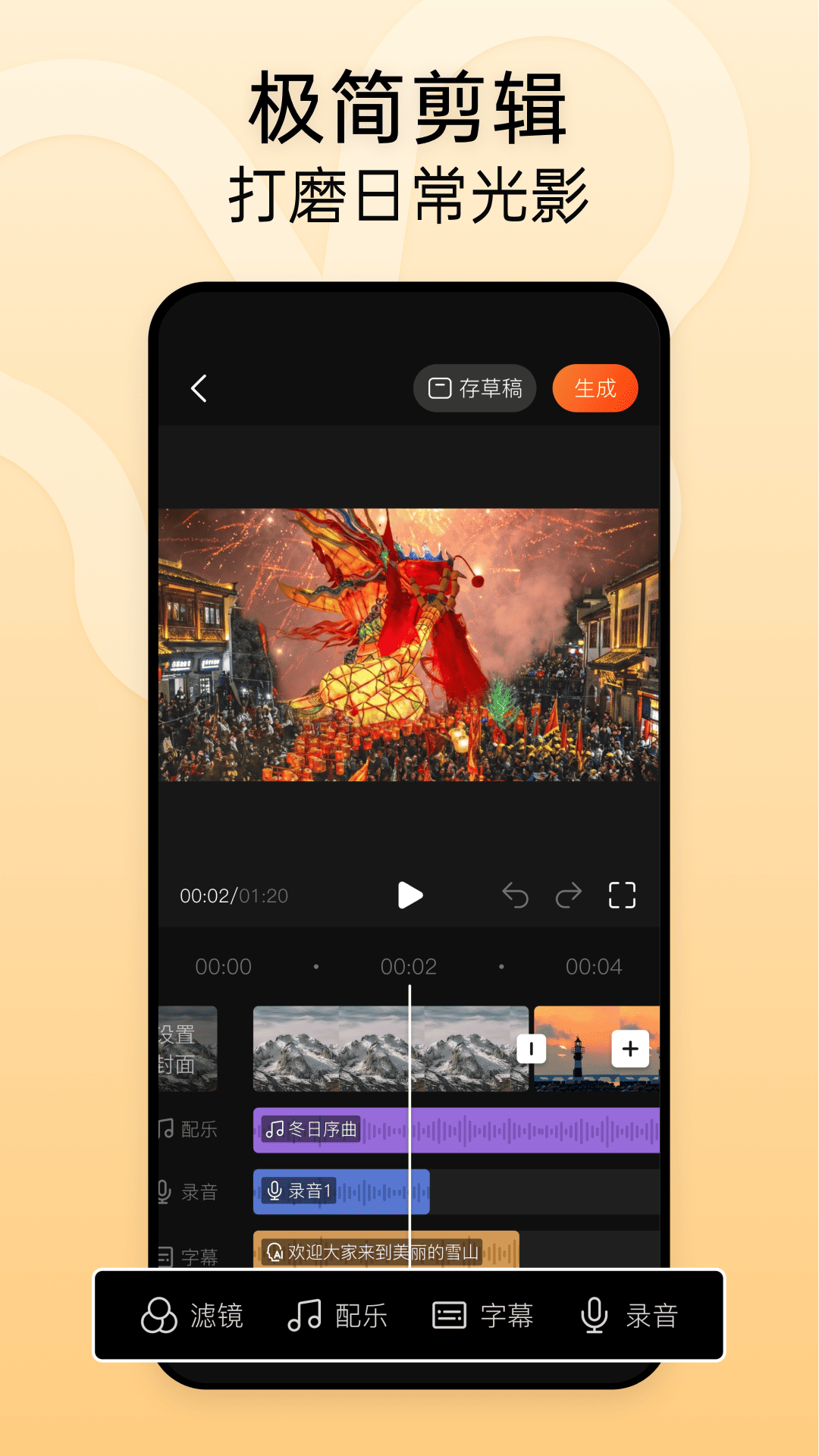 精彩截图-时光拍2026官方新版
