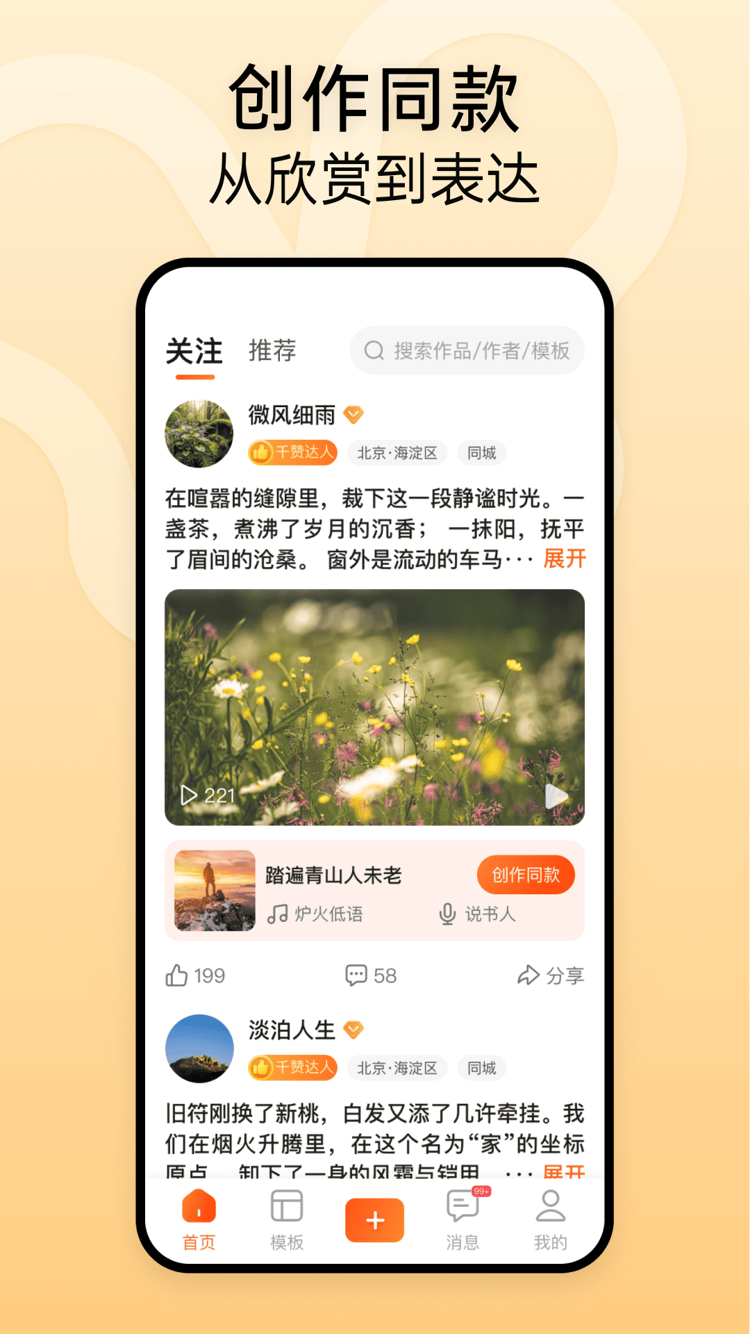 精彩截图-时光拍2026官方新版
