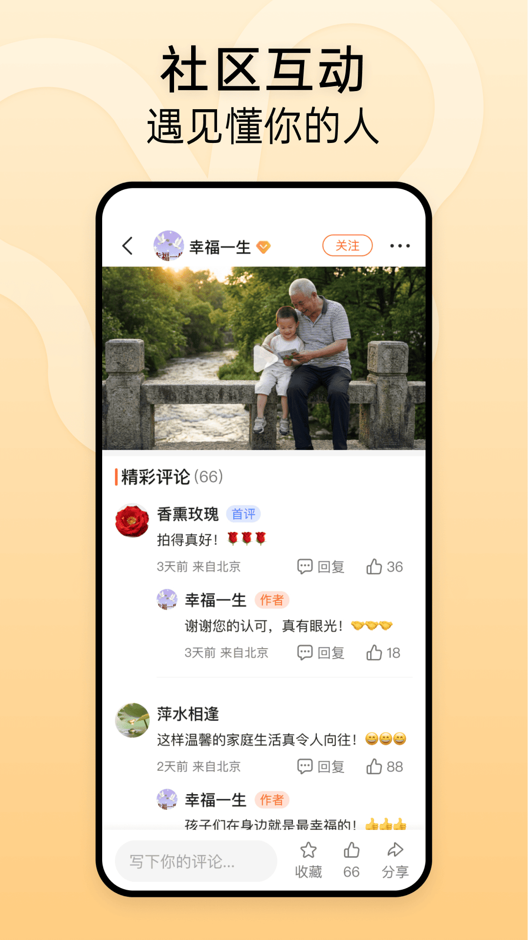 精彩截图-时光拍2026官方新版