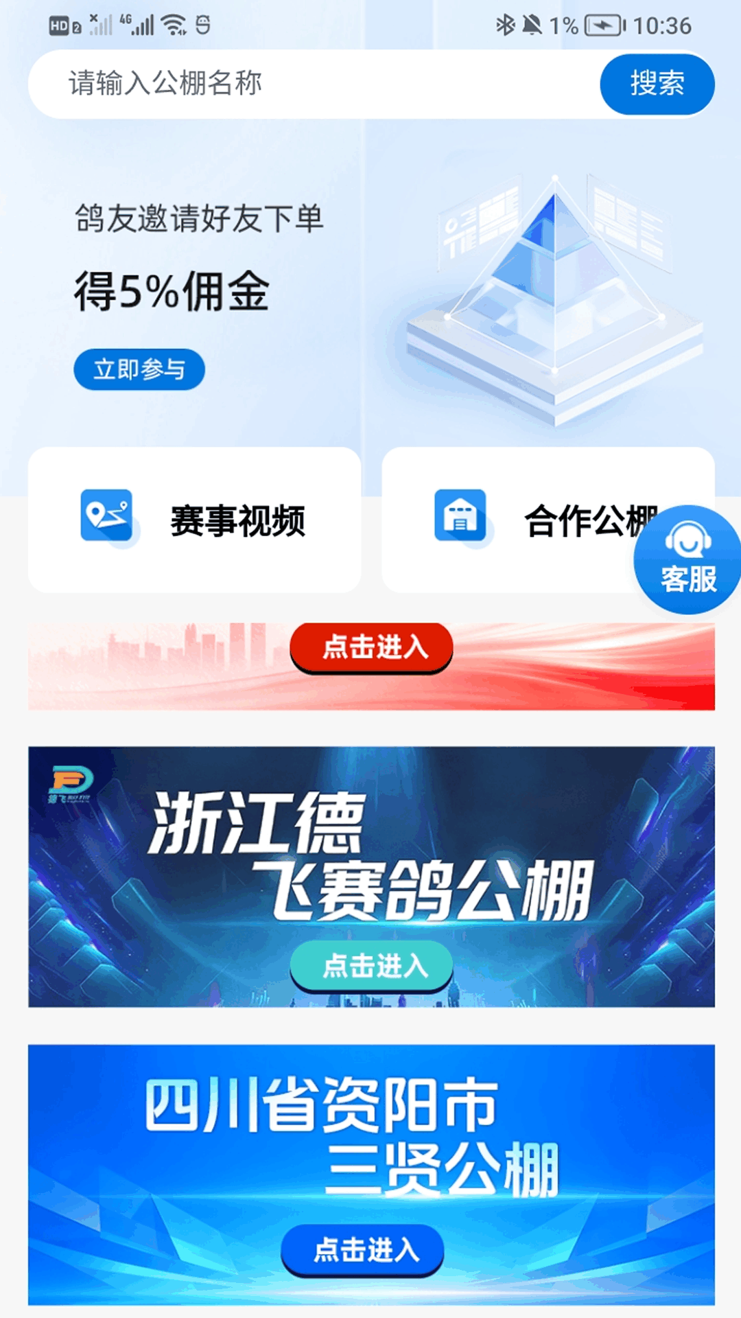 精彩截图-数字鸽鸽友版2026官方新版