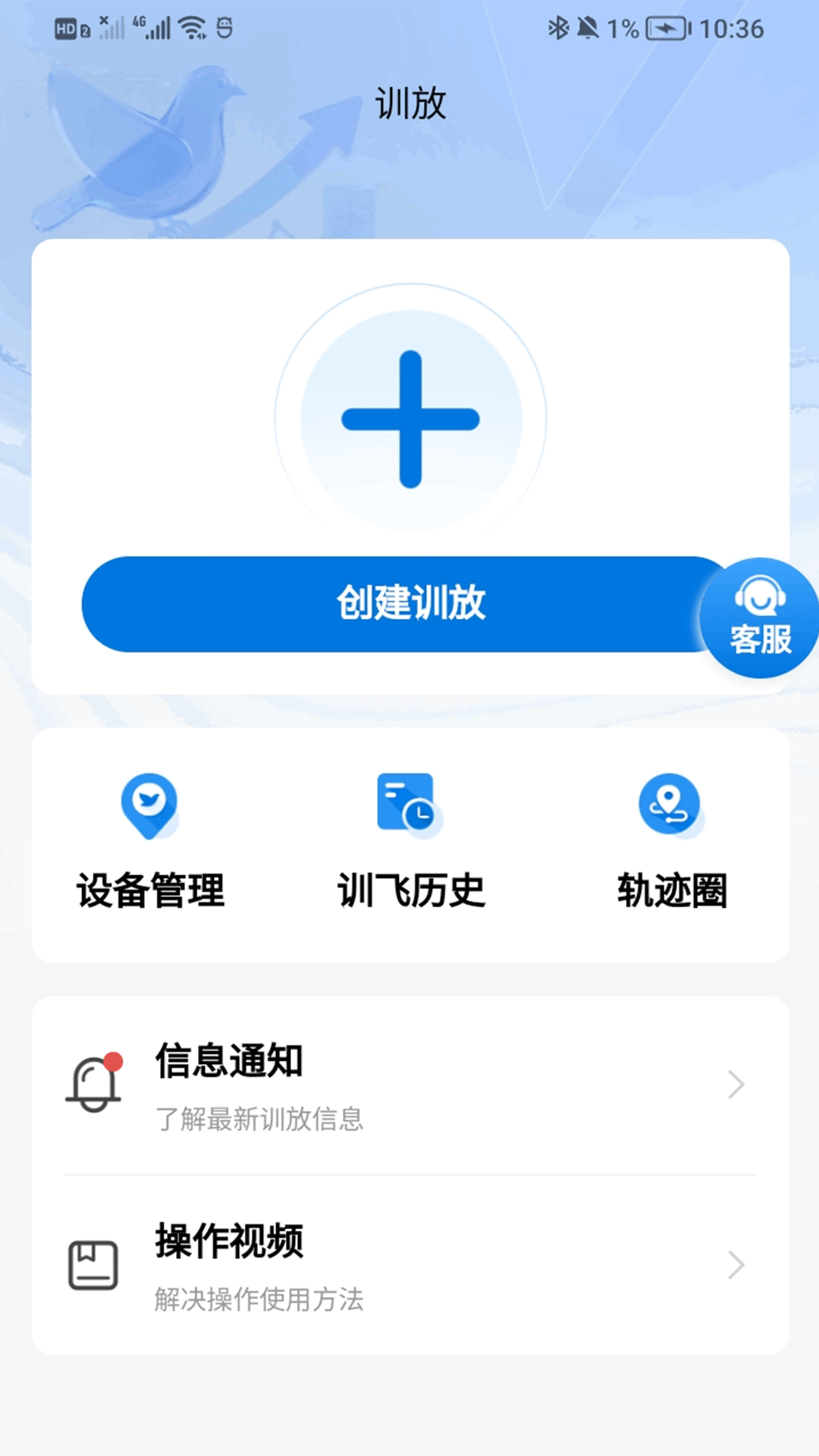 精彩截图-数字鸽鸽友版2026官方新版