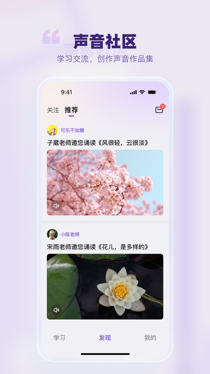 精彩截图-悦声研修院2026官方新版