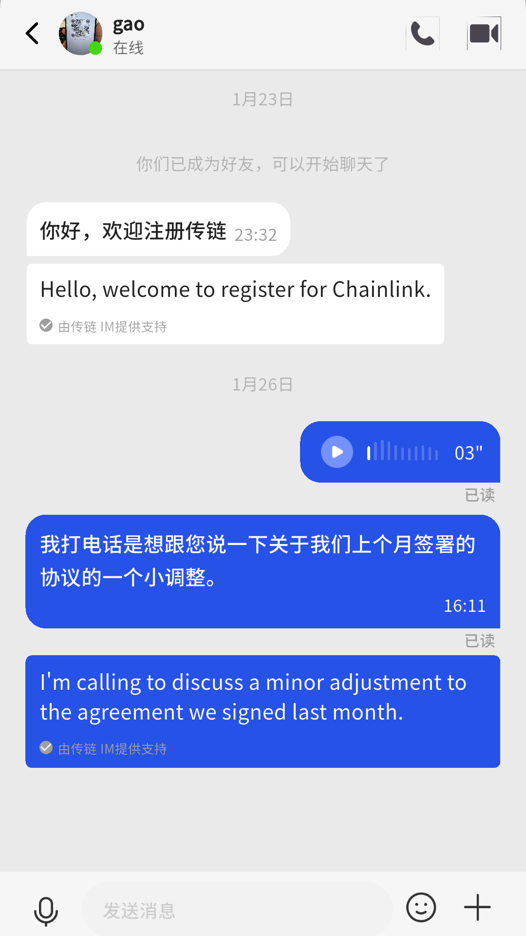 精彩截图-传链2026官方新版