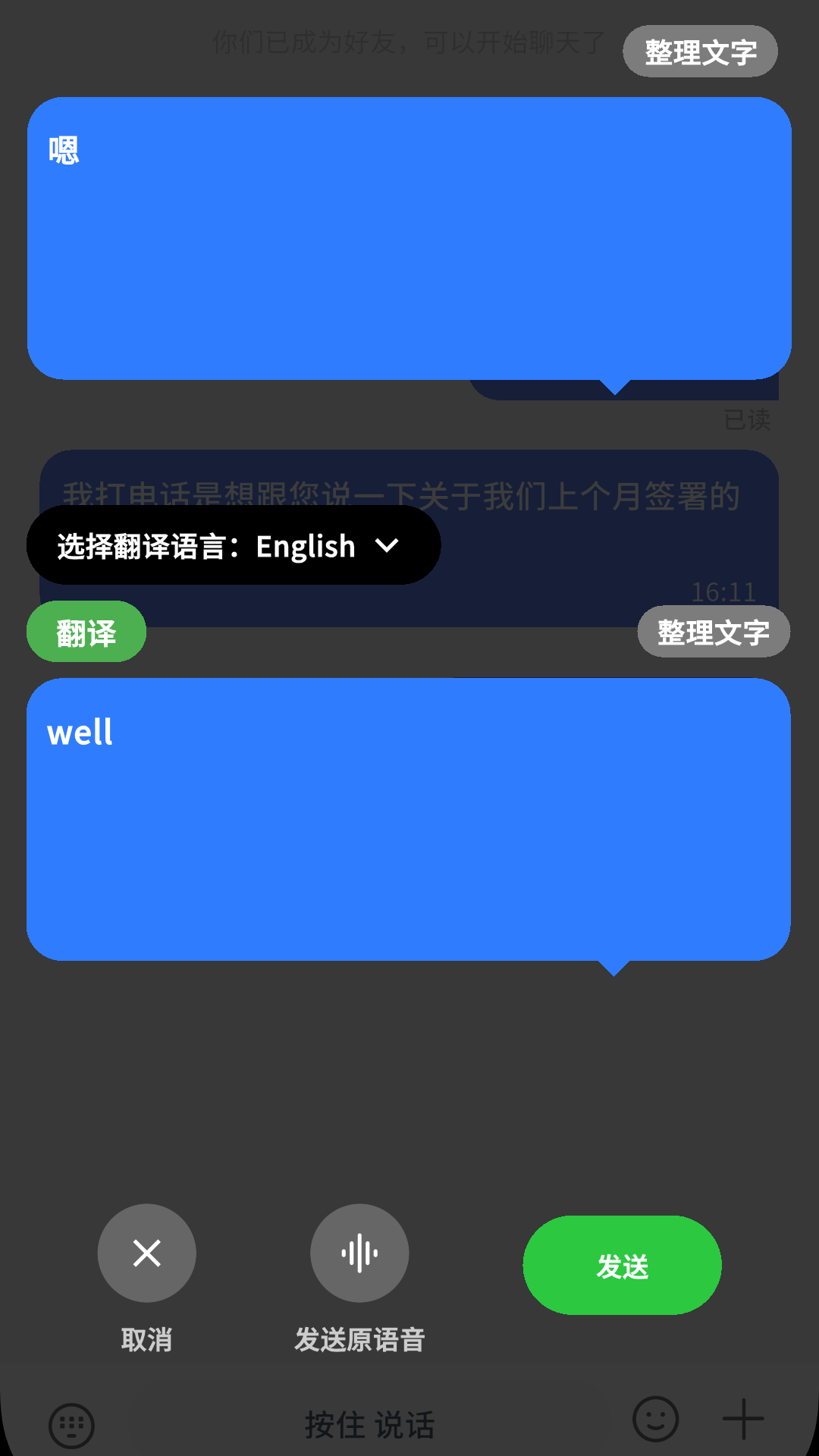 精彩截图-传链2026官方新版