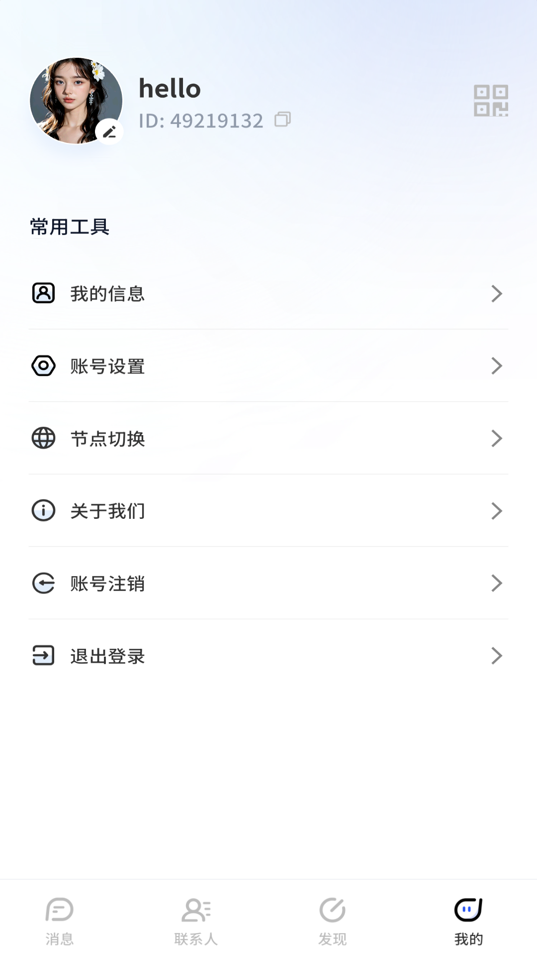 精彩截图-传链2026官方新版