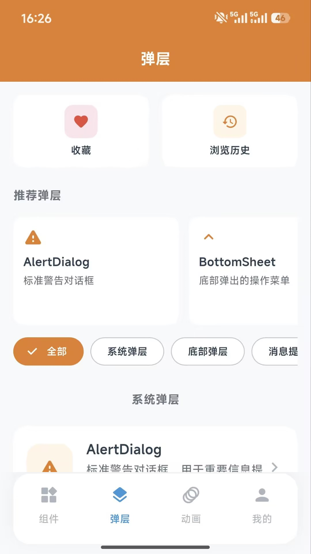 精彩截图-凌云开发助手2026官方新版