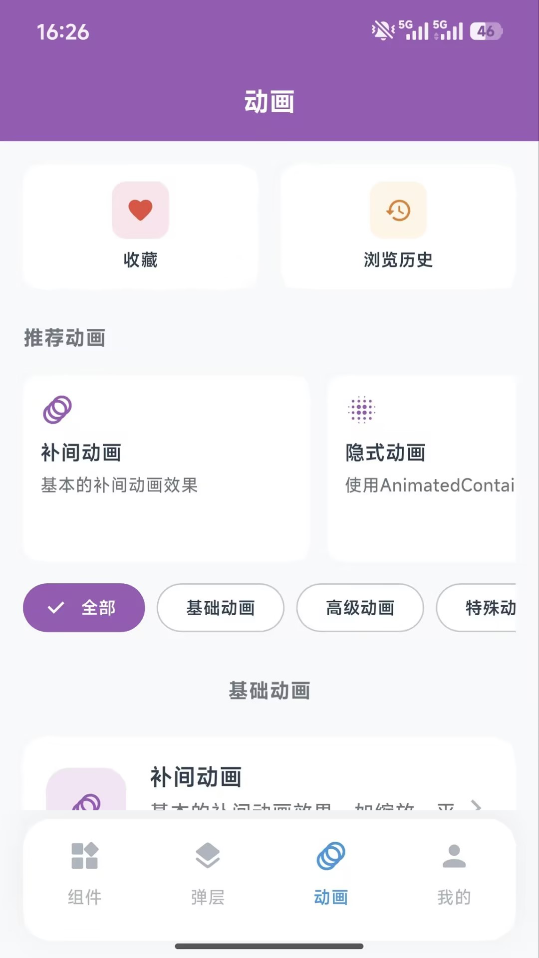 精彩截图-凌云开发助手2026官方新版