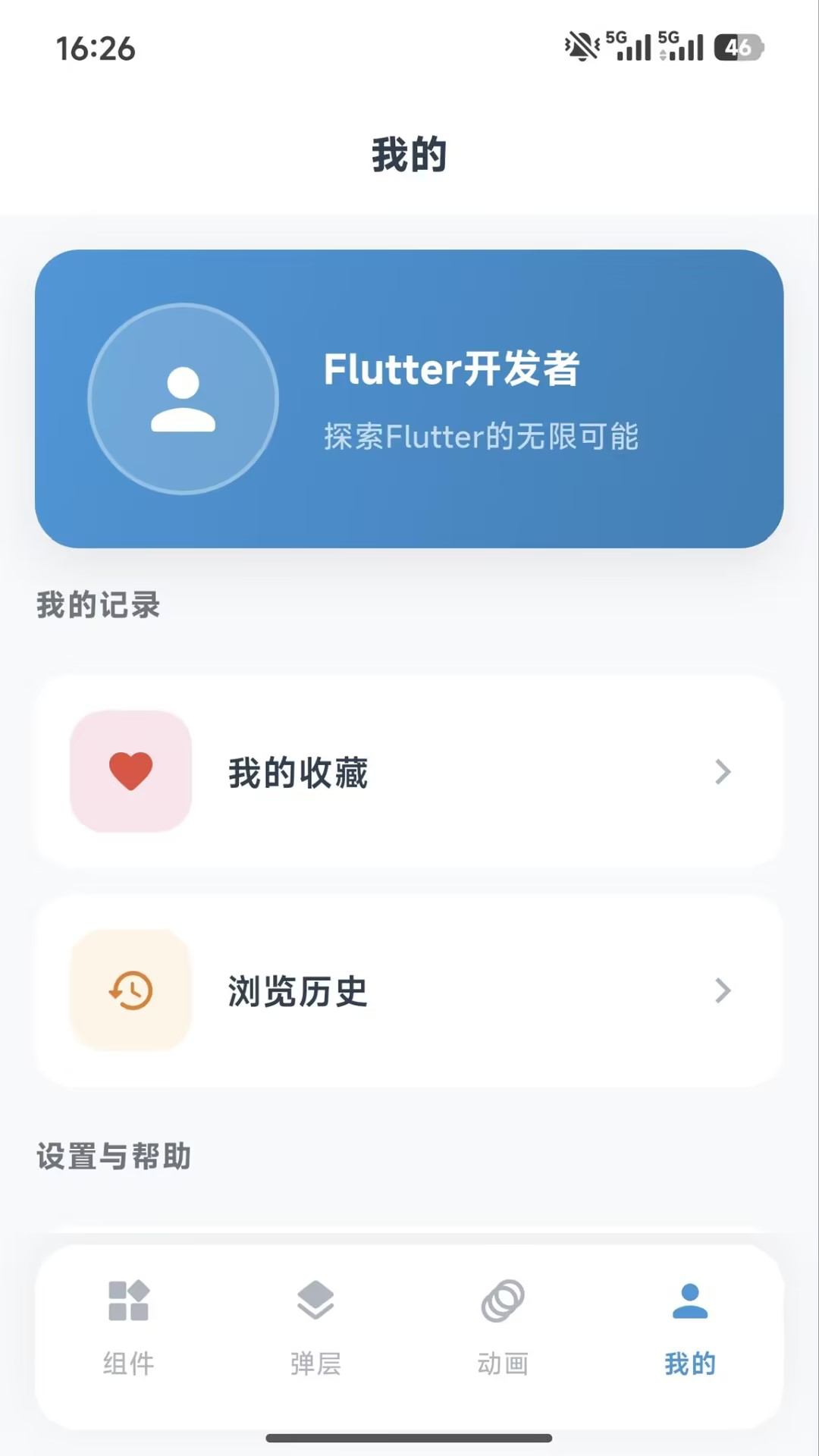 精彩截图-凌云开发助手2026官方新版